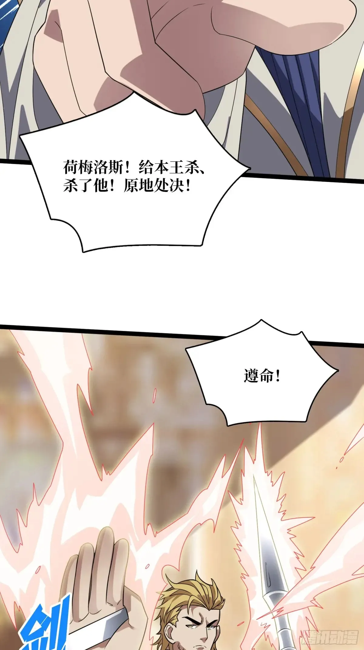 第198话 满城尽是红名怪47