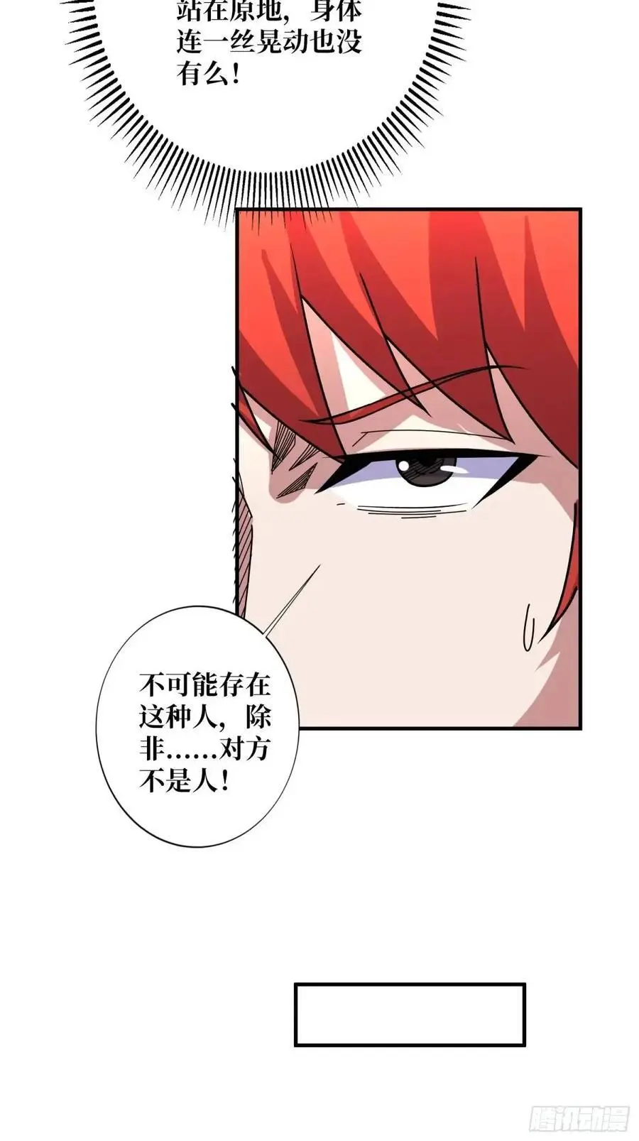 第153话 艾伦的守护者59
