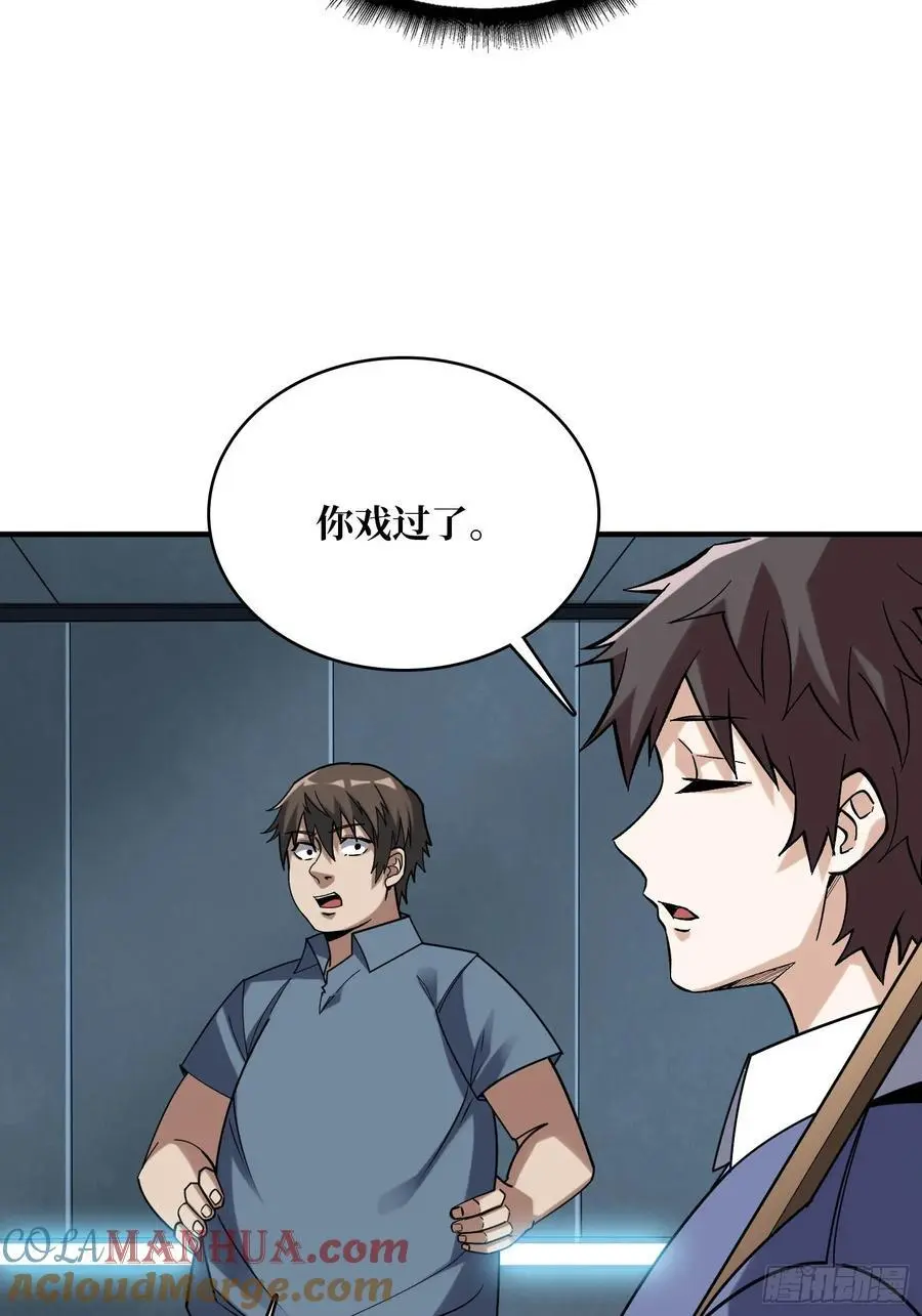 第166话 灭灯行动45
