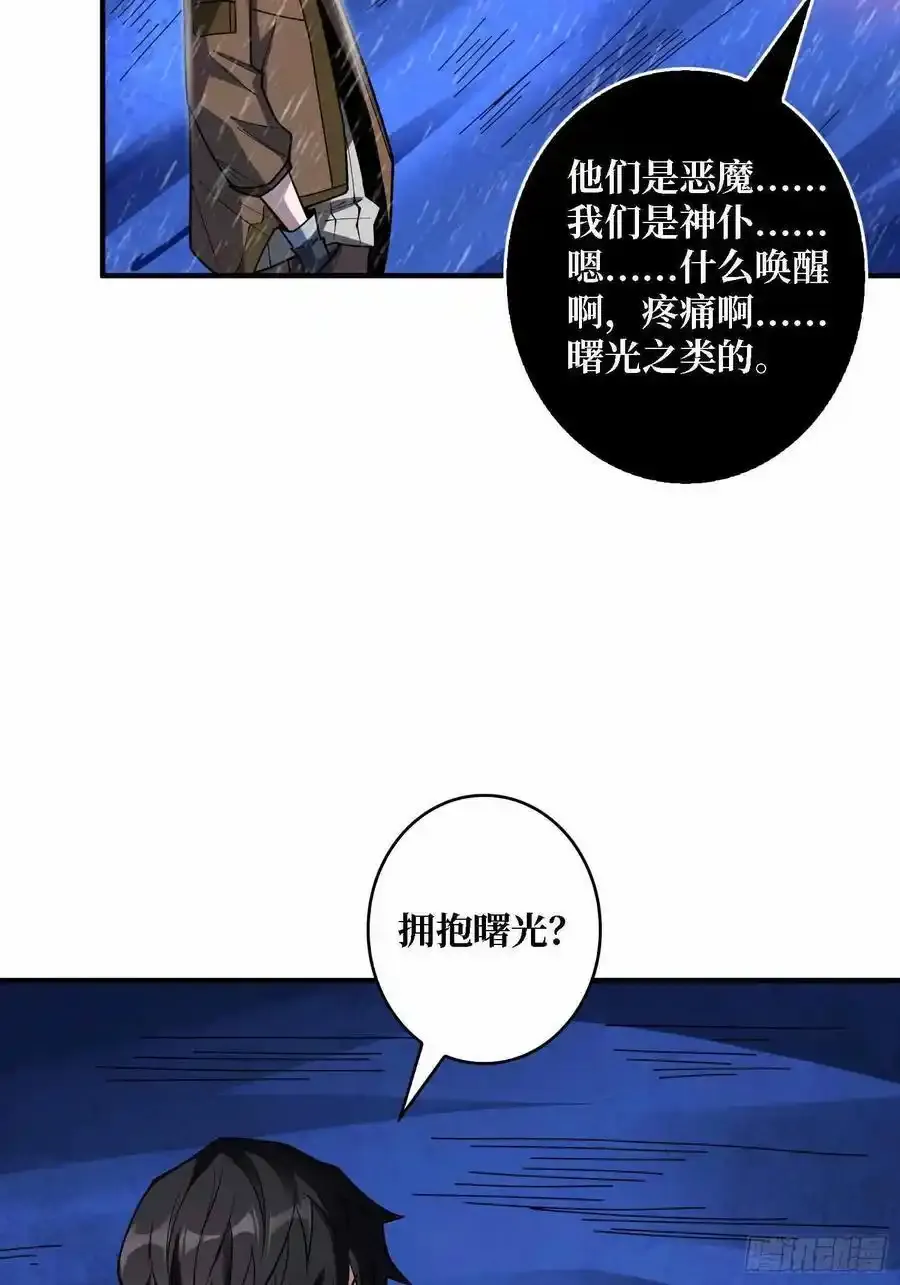 第168话 恶魔必须死47