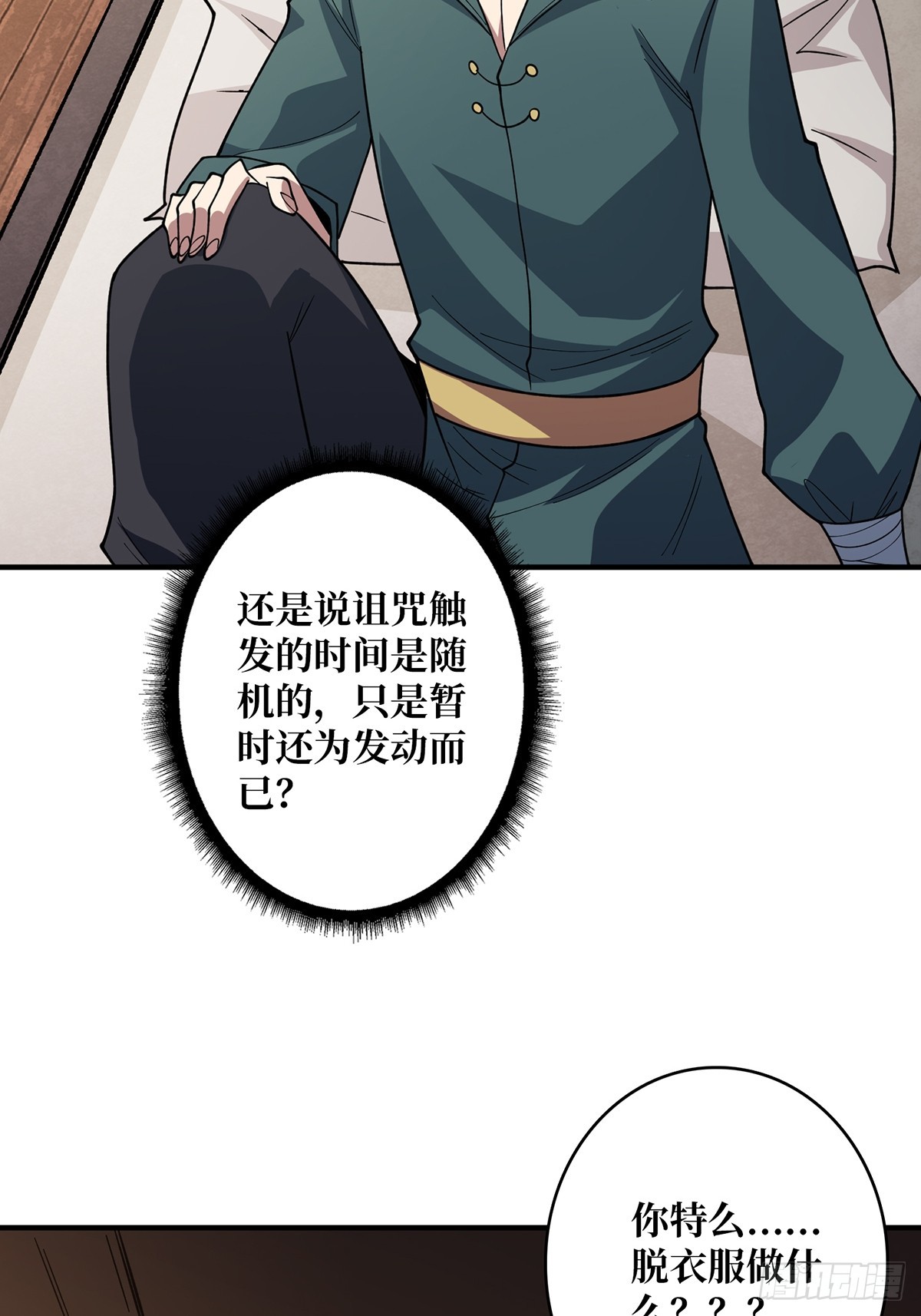 第65话 妙手推拿52
