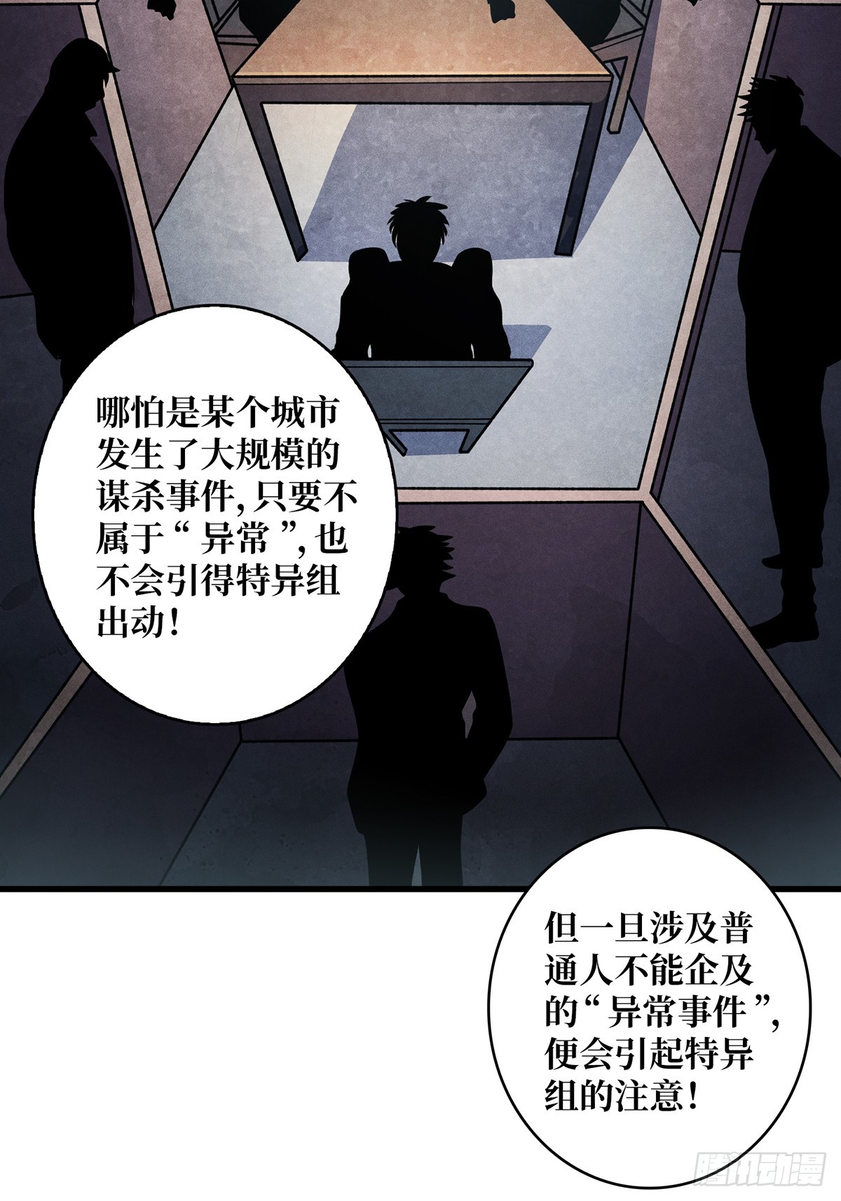 第53话 官人，你好坏62