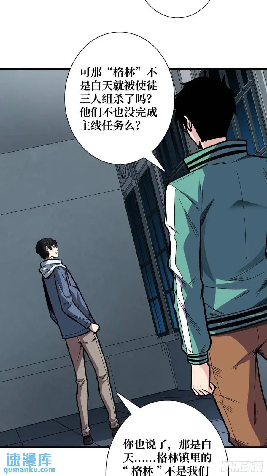 第154话 杀怪杀出人生体会13