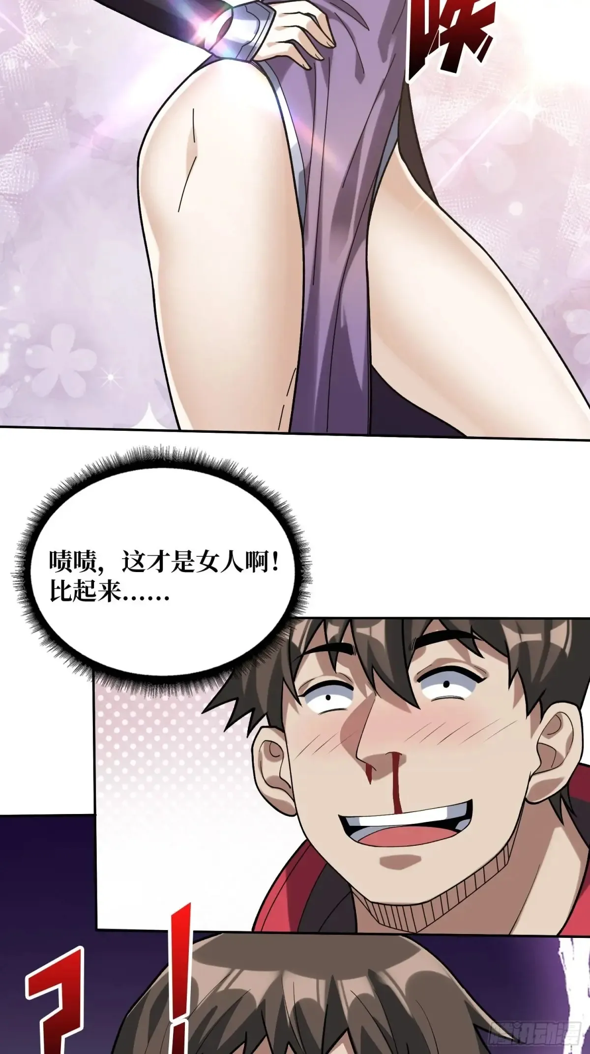 第179话 他们是主角53