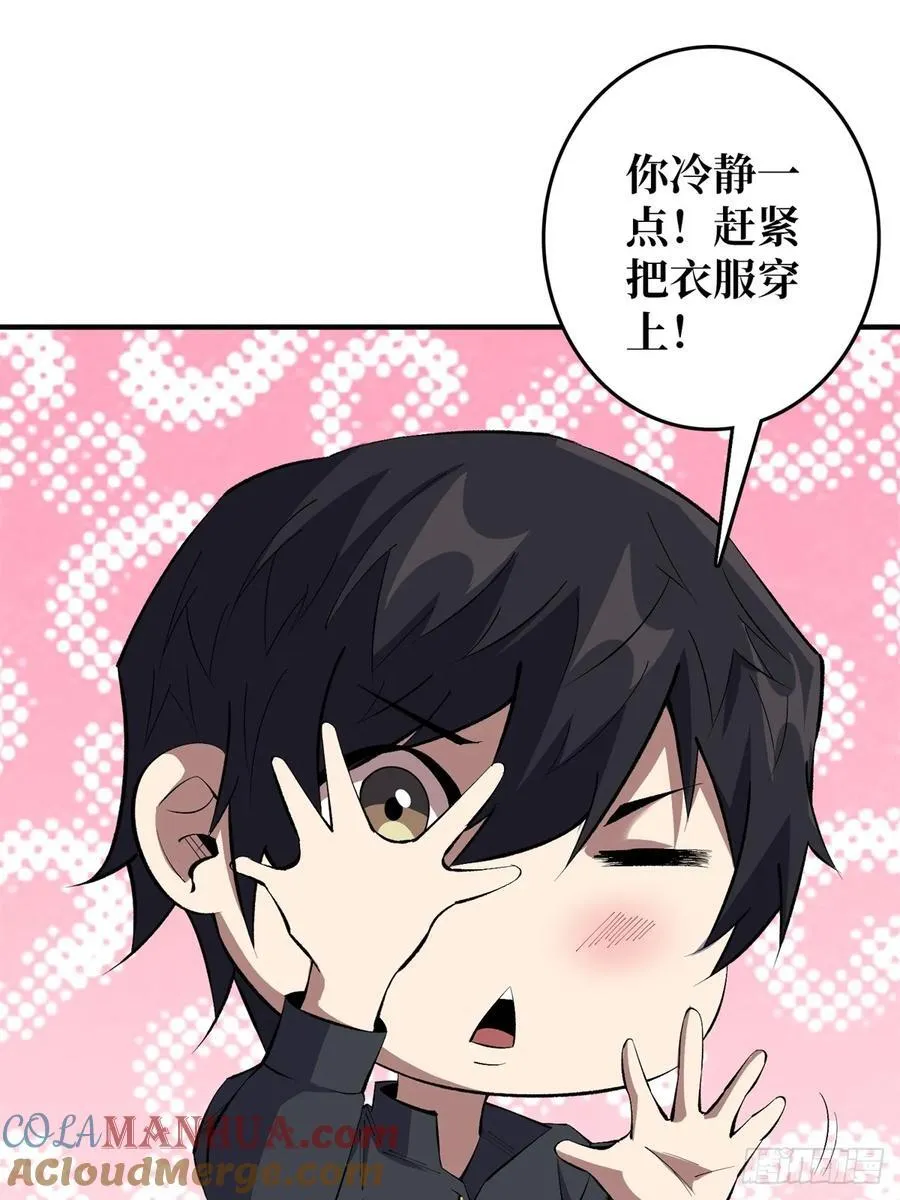 第112话 你脱我也脱24
