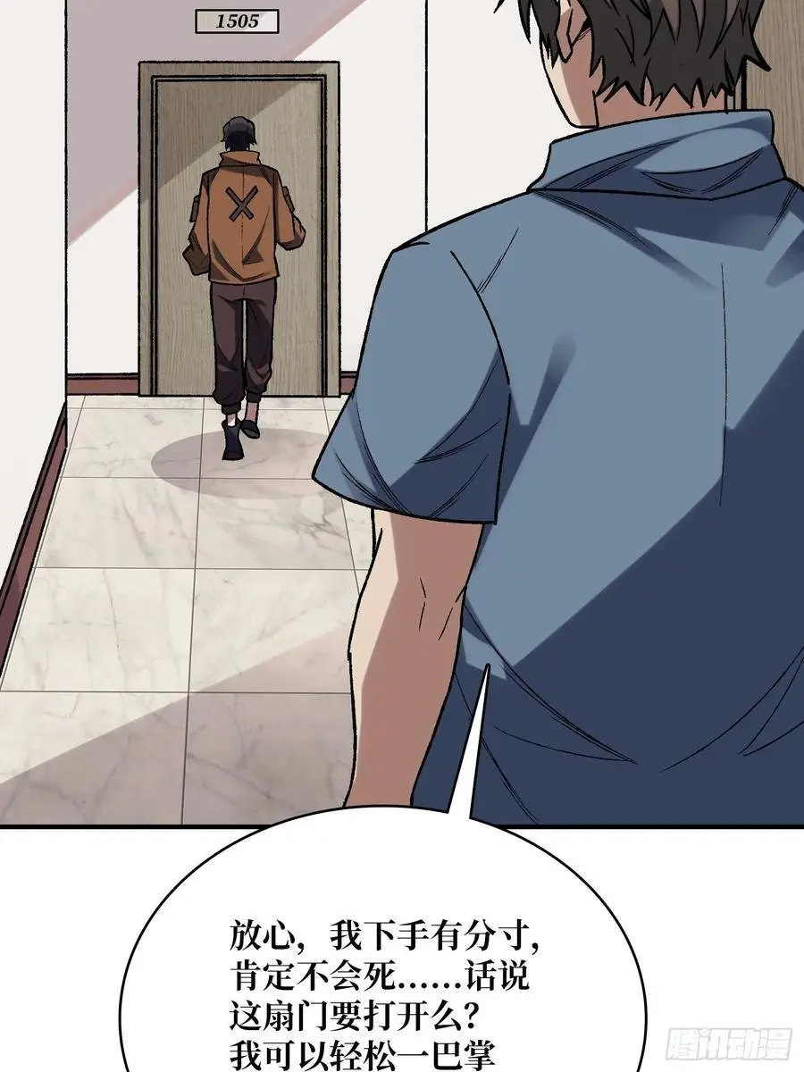 第163话 我，现在还活着吗？25