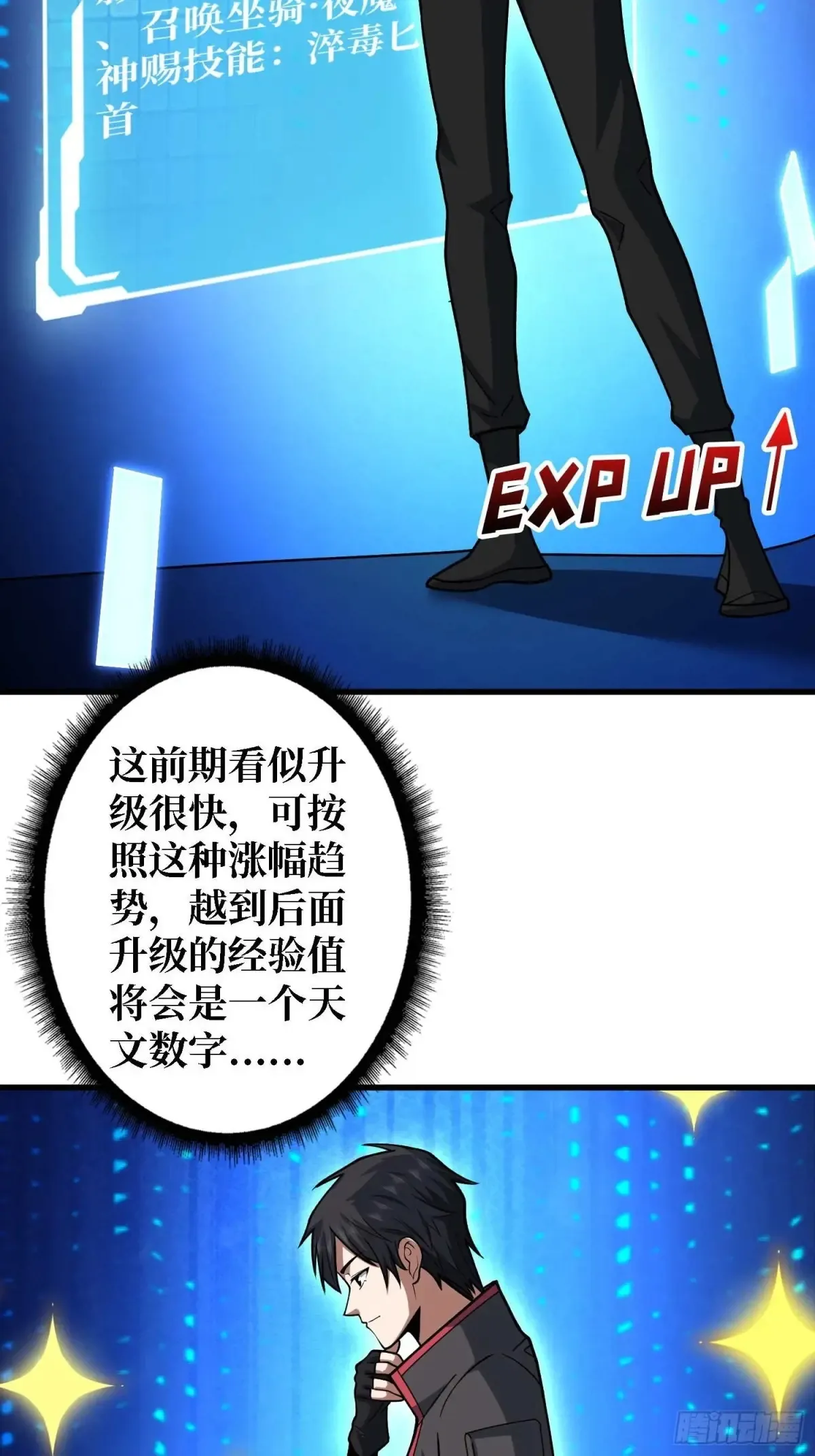 第178话 未知神剑的复苏之路33