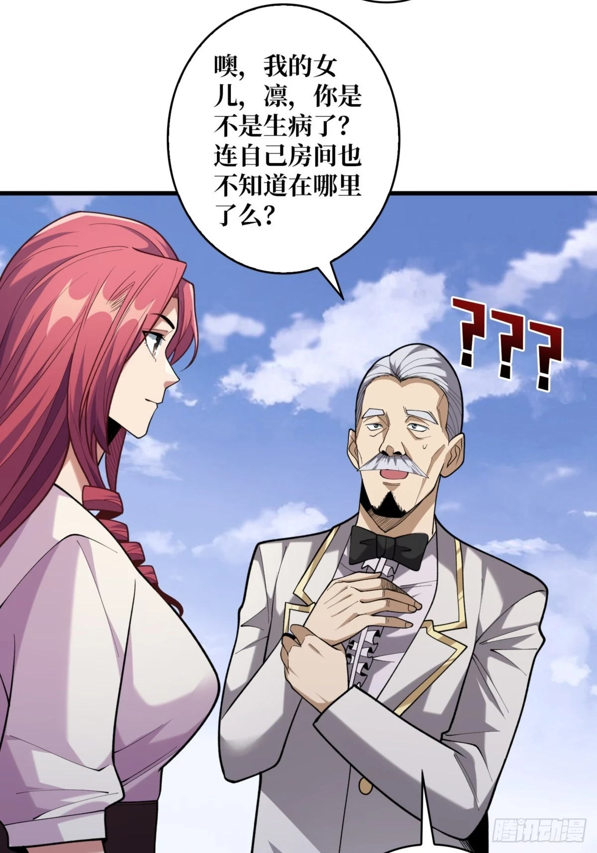 第74话 你用了我的第一次61