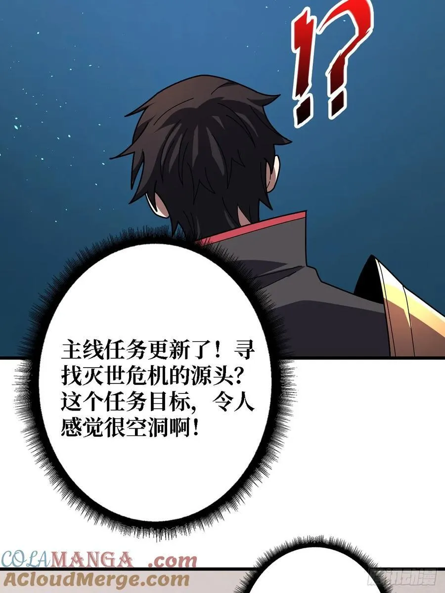 第192话 寻找灭世危机的源头18