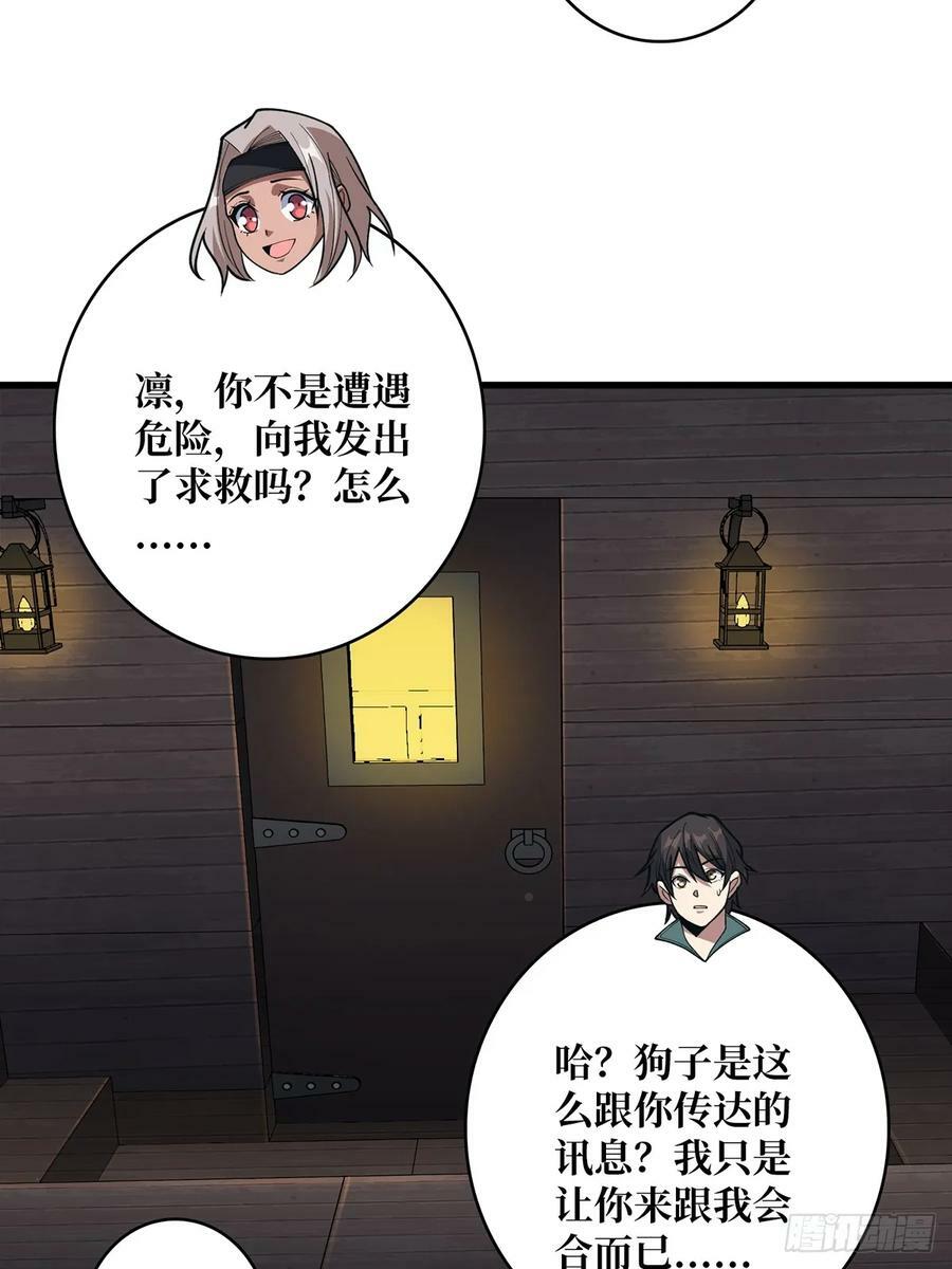 第87话 草四郎，我恨你！38