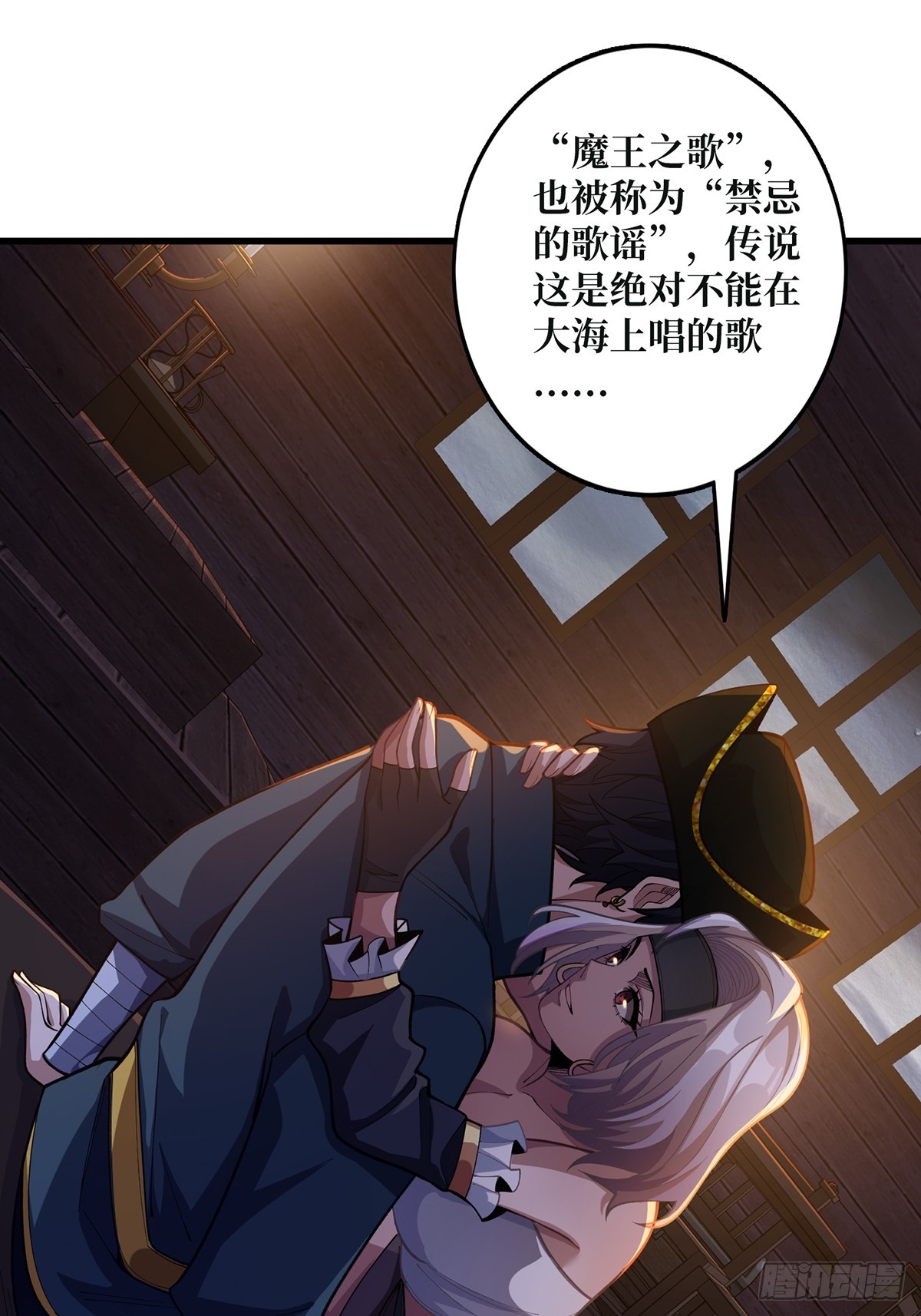 第67话 不要停！用力……2