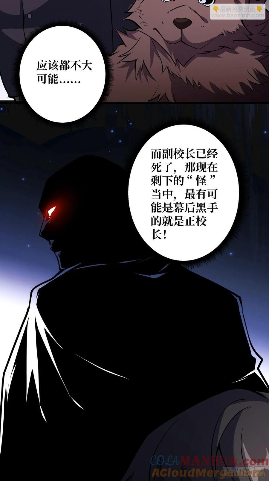 第132话 莽就完事了34