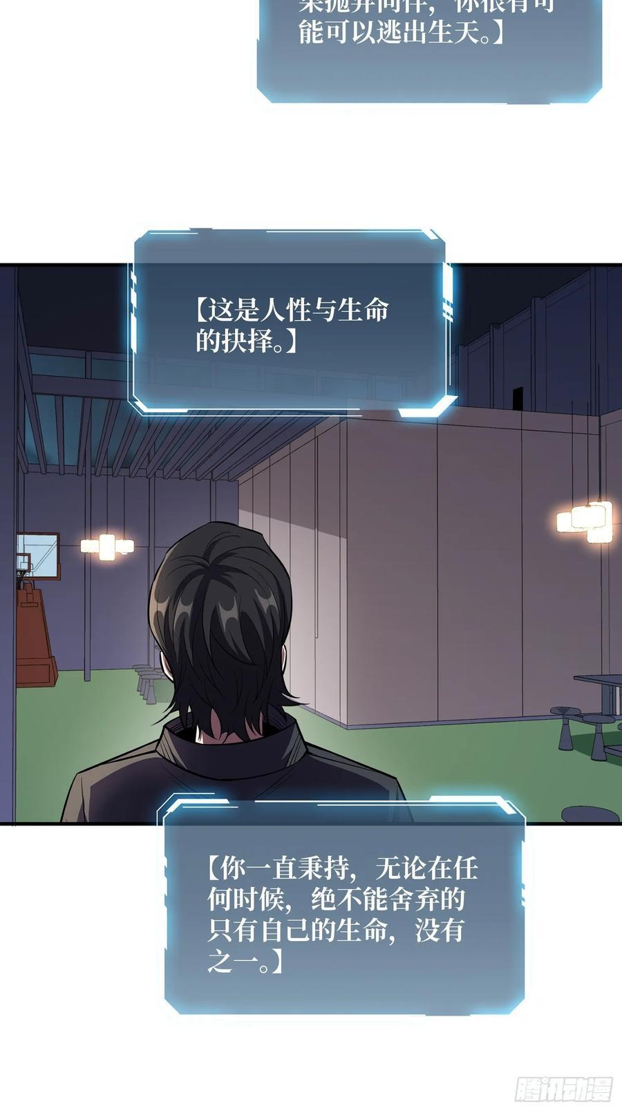 第129话 妖刀之灵22