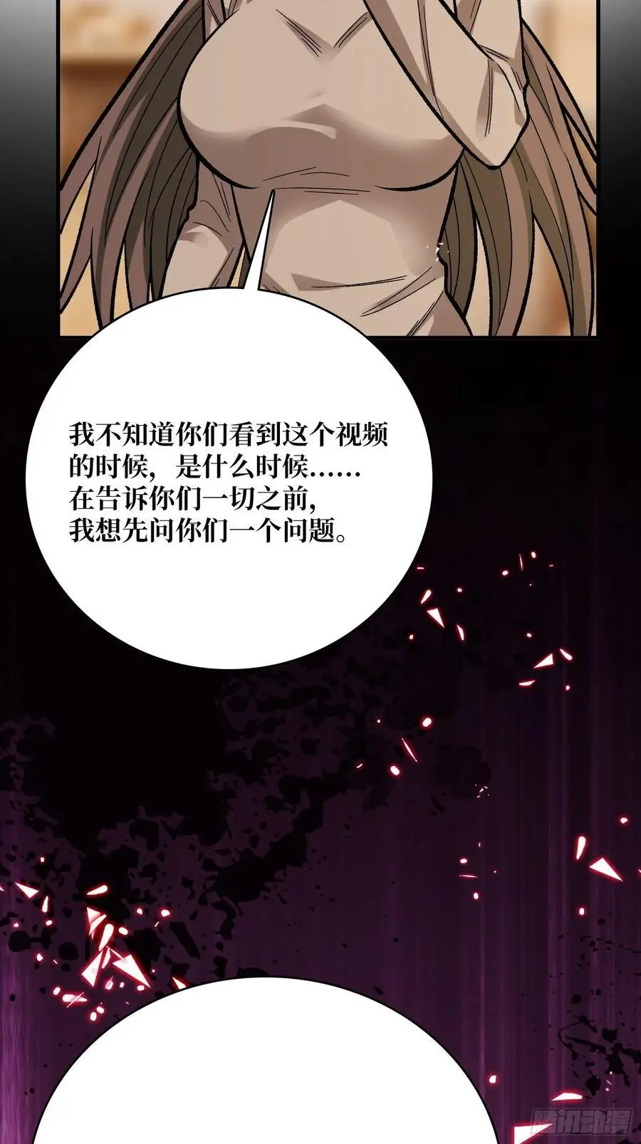 第163话 我，现在还活着吗？71