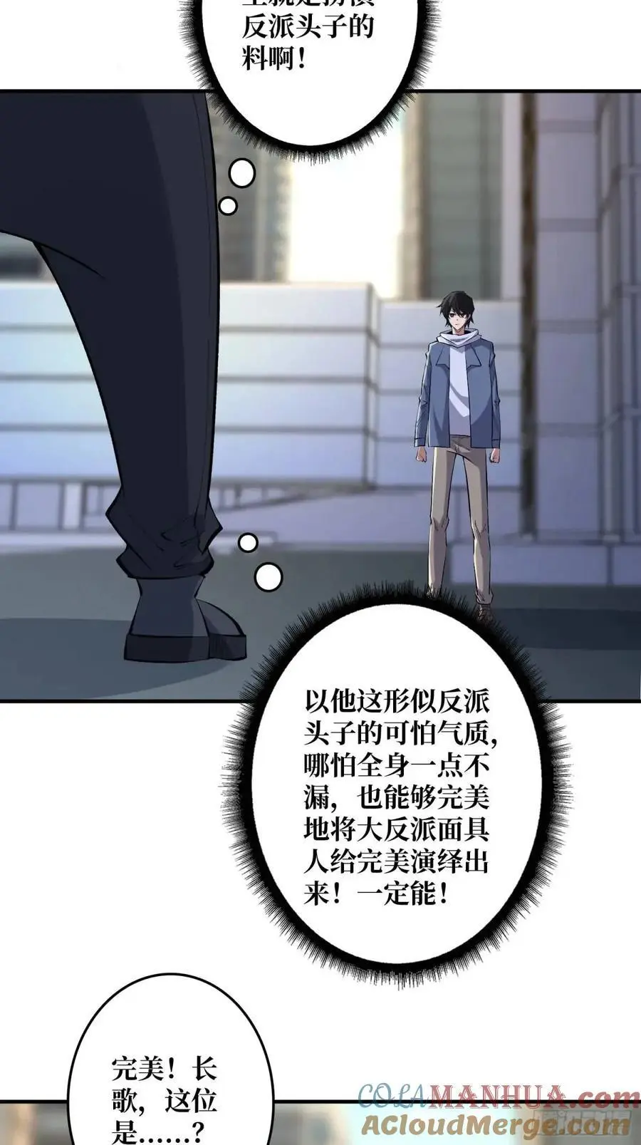 第143话 绝对真实的演技15