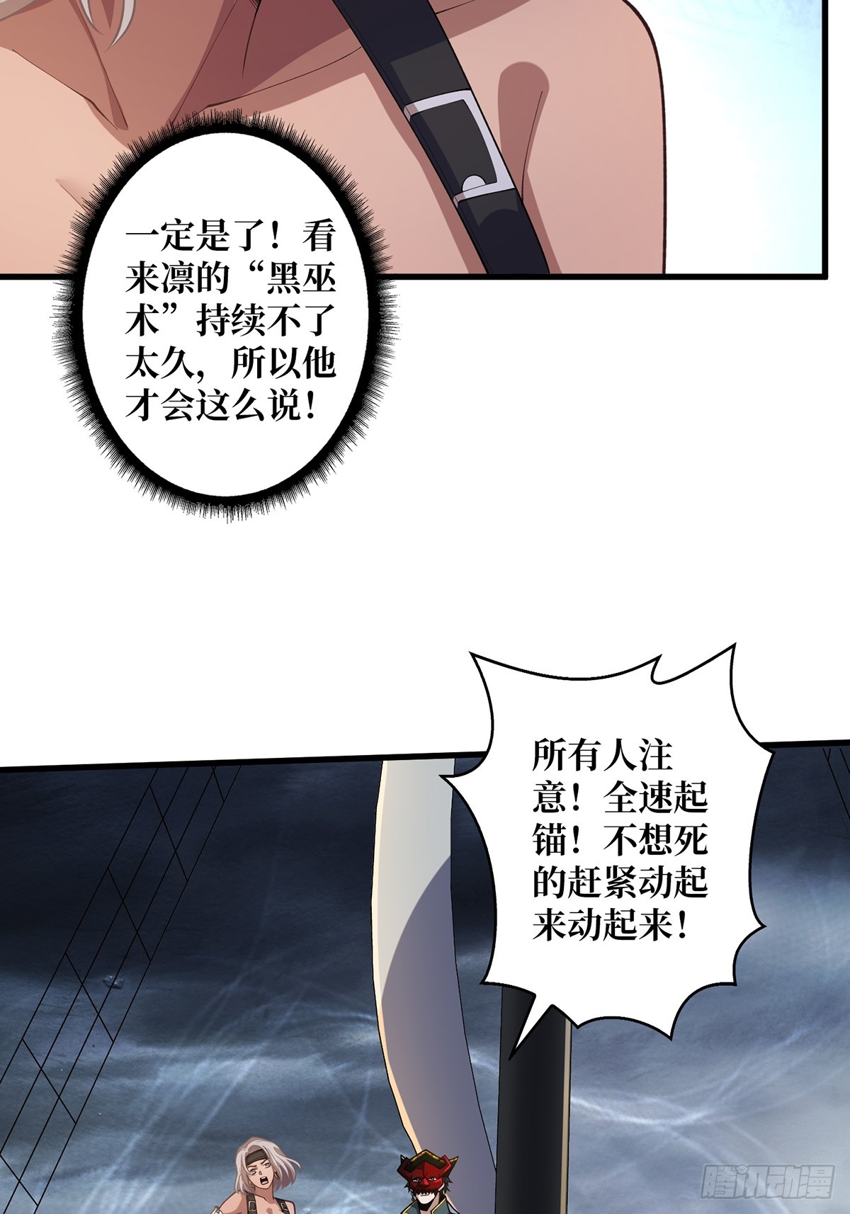 第67话 不要停！用力……45