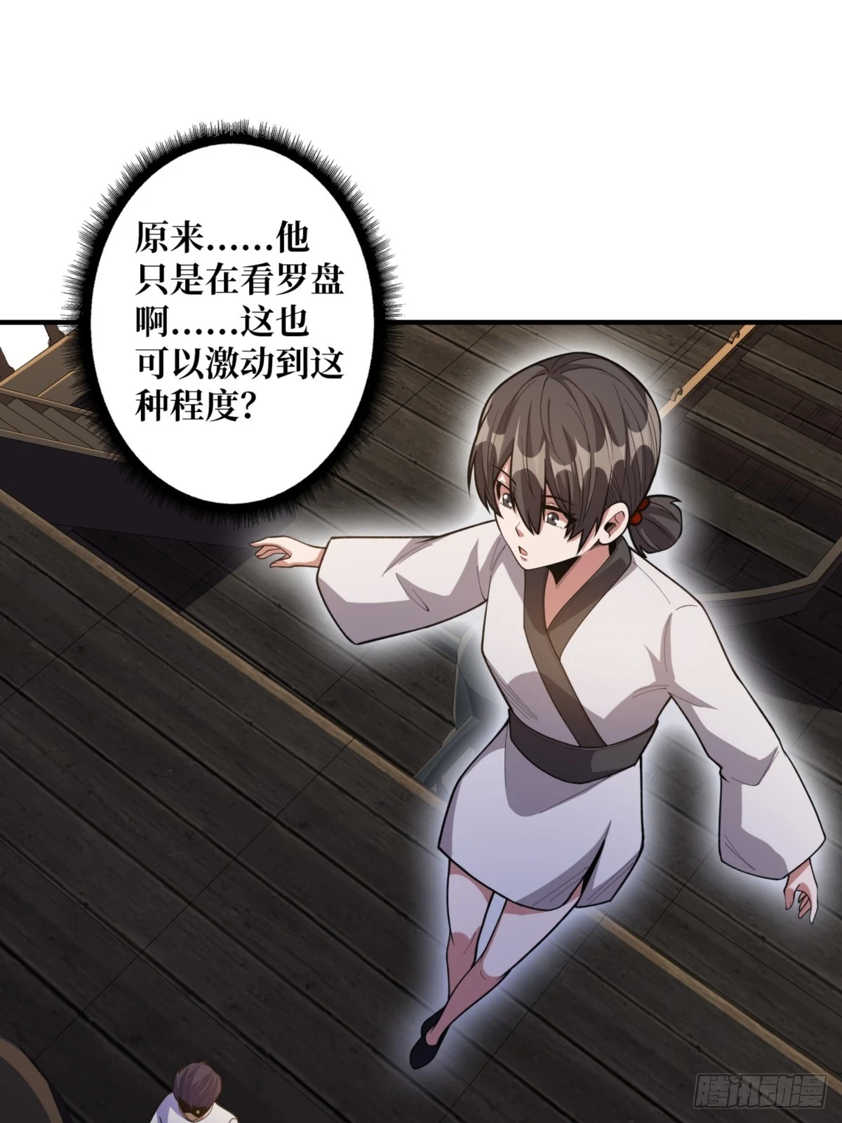 第73话 不可描述的交易3