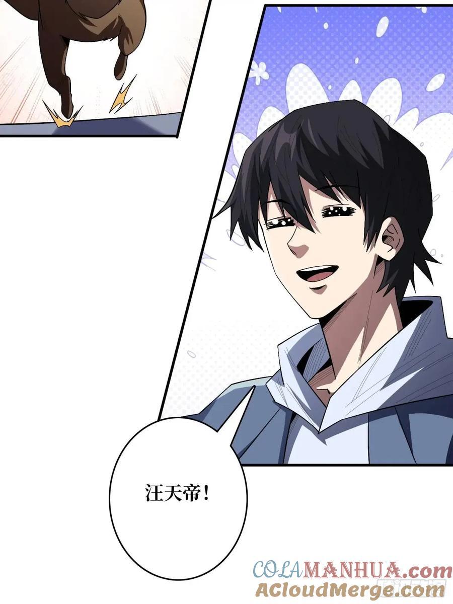 第139话 奇奇怪怪的奖励42