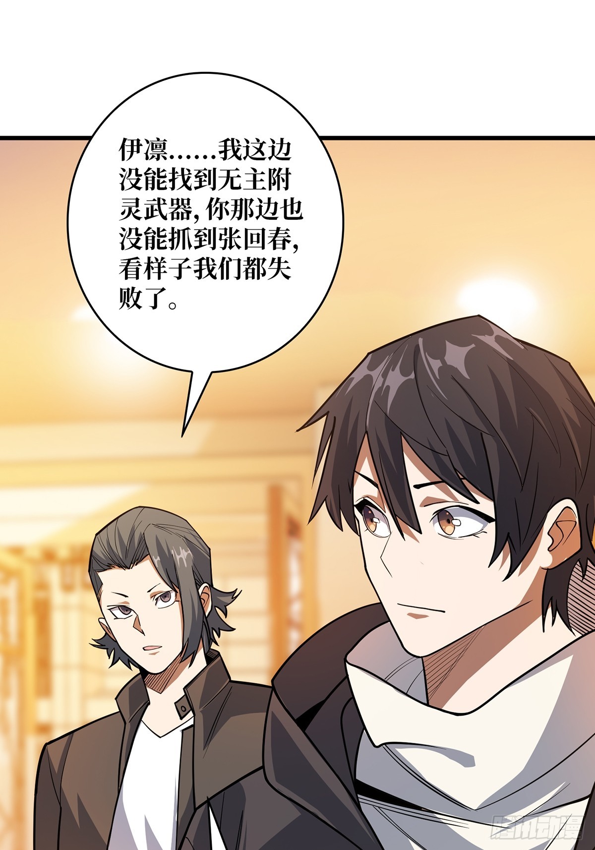 第50话 做狗有什么不好？26