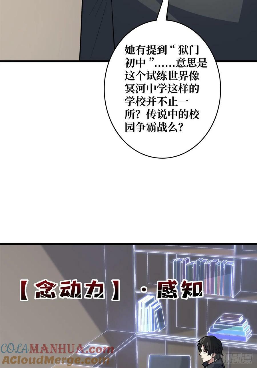 第119话 你这长短不对啊4
