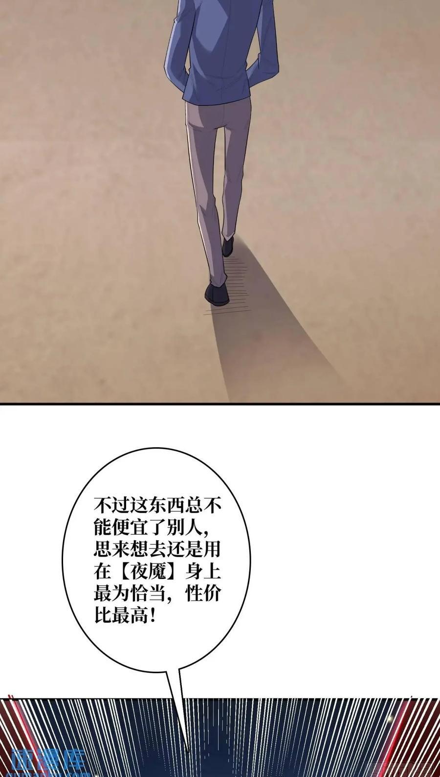 第141话 禁果49