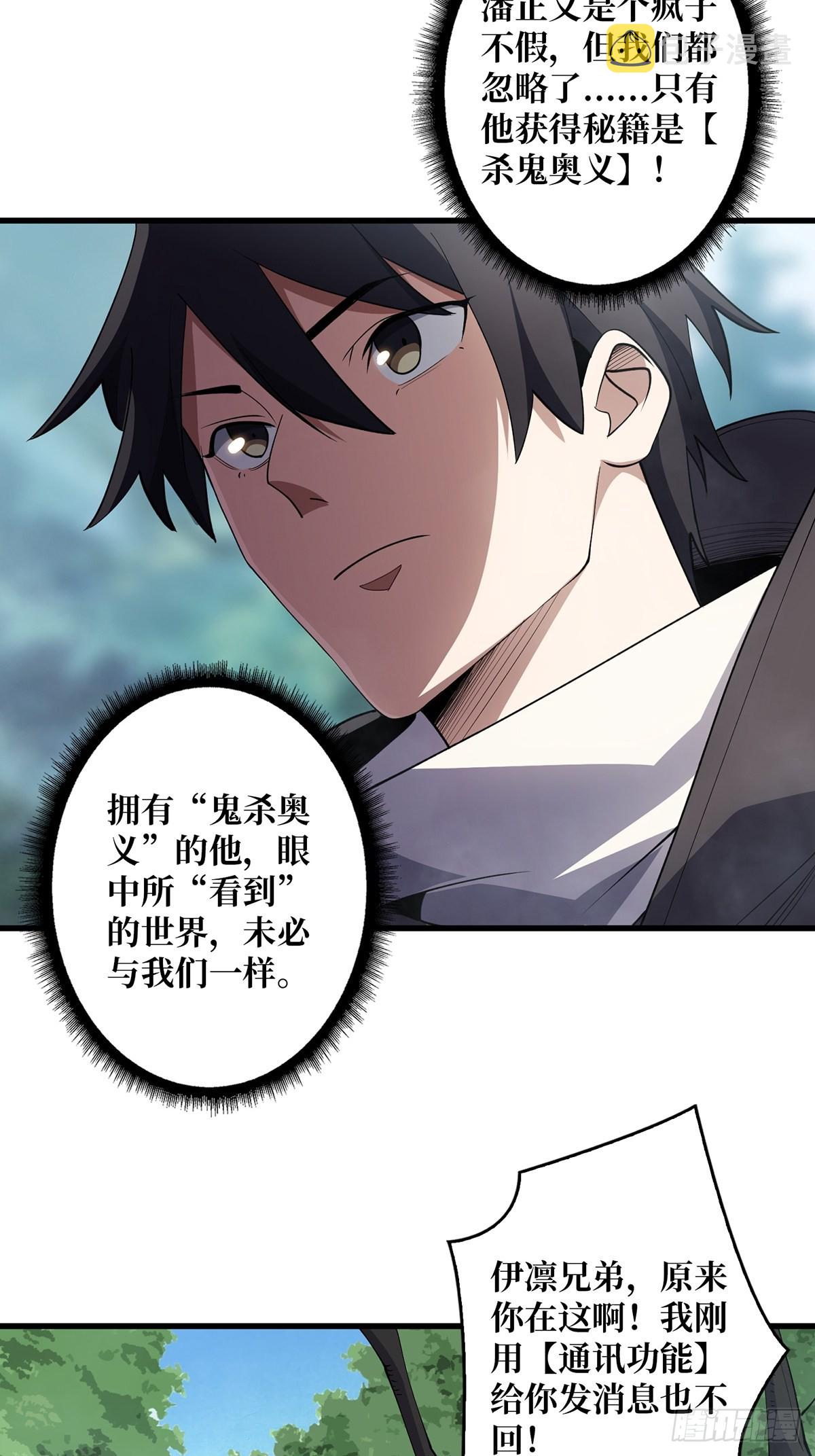 第13话 带你去爬山29