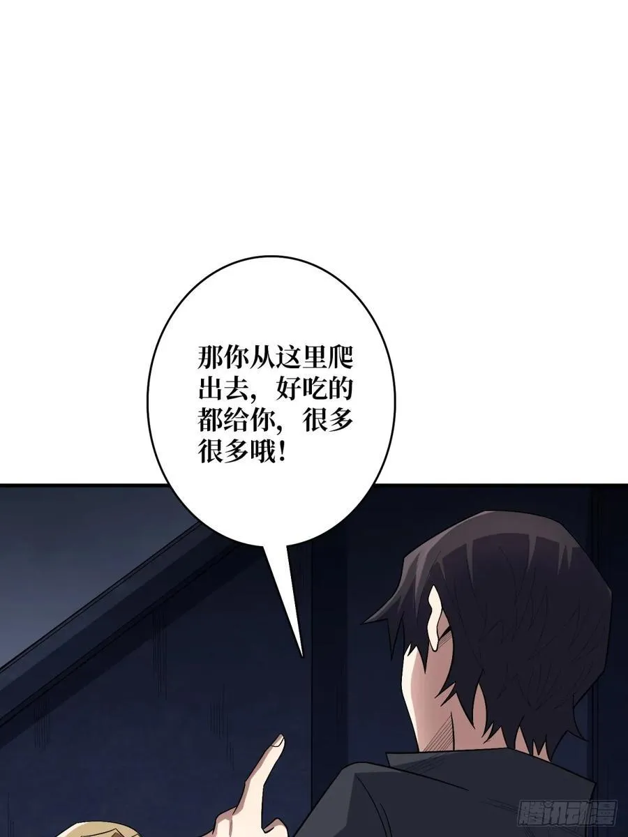第112话 你脱我也脱52