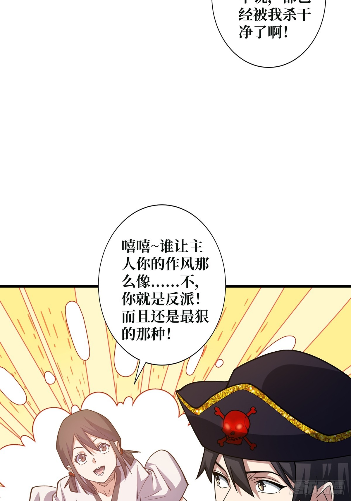 第61话 为我播种46
