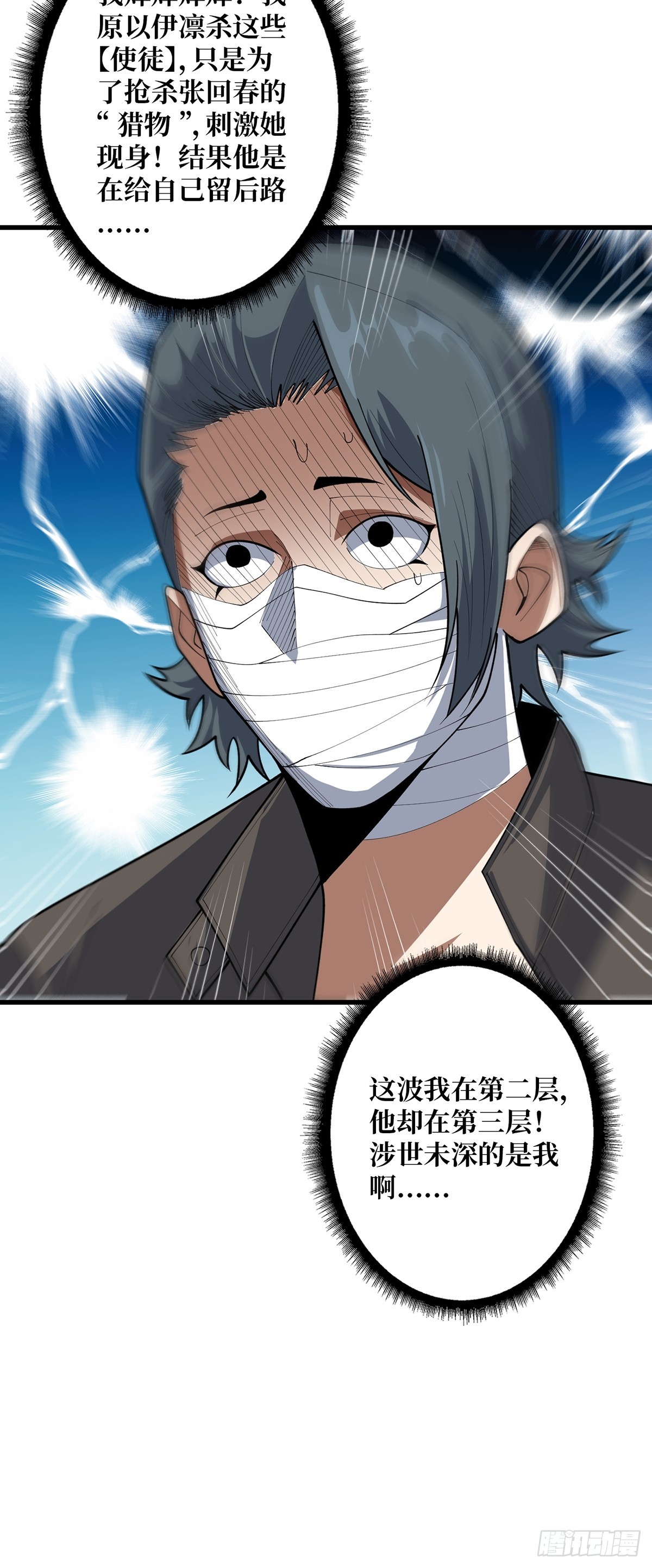 第51话 这么能忍？58