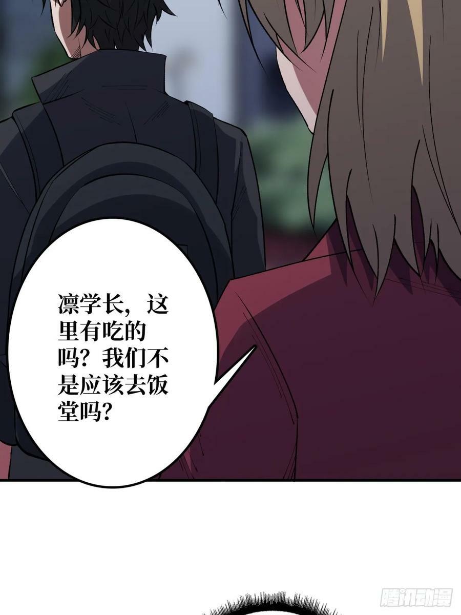 第109话 夜黑风高，孤男寡女59