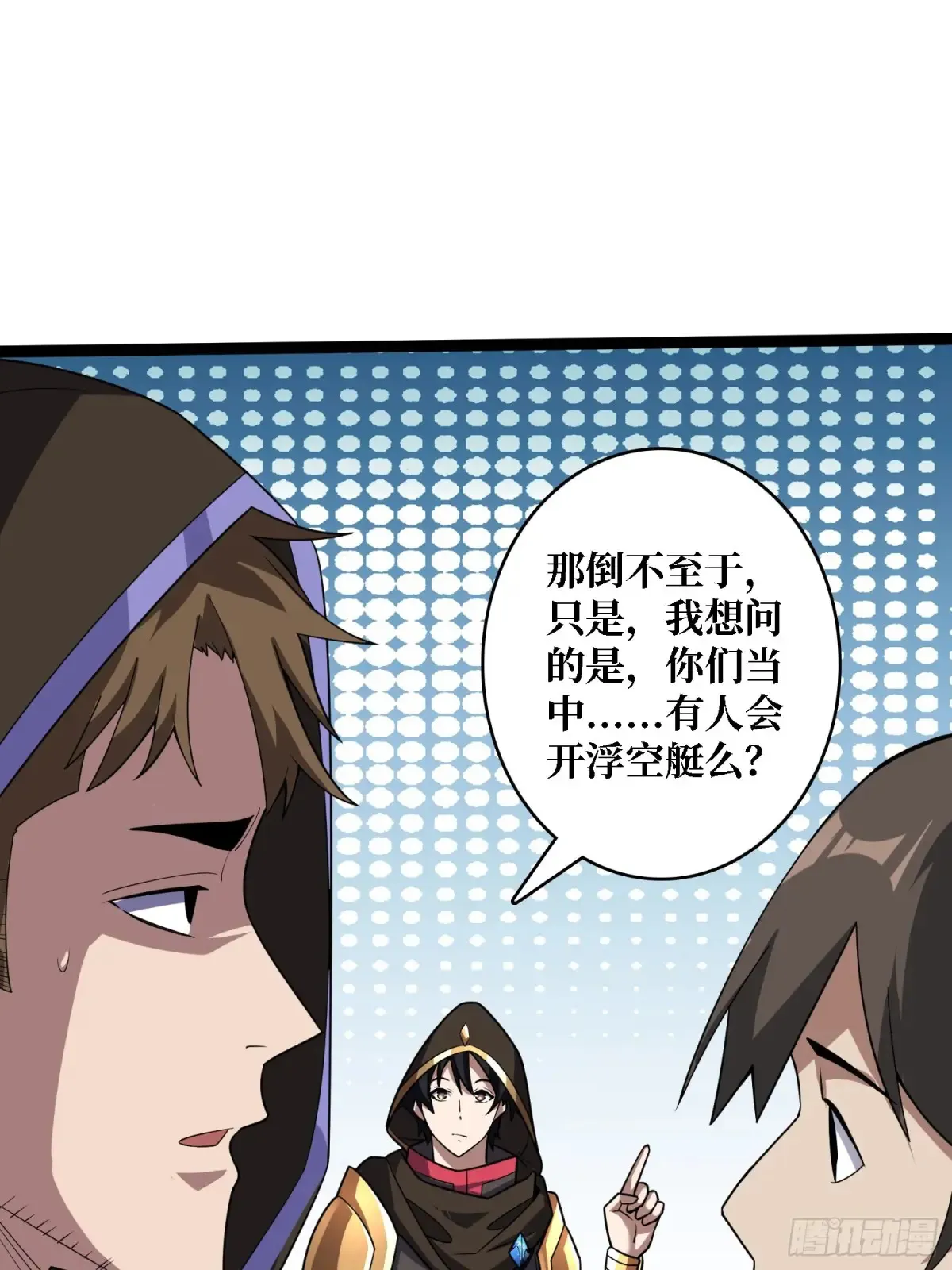 第195话 投降吧，外边全是…6
