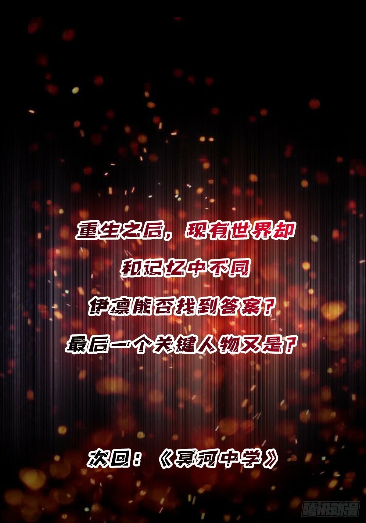 第99话 凌依依57