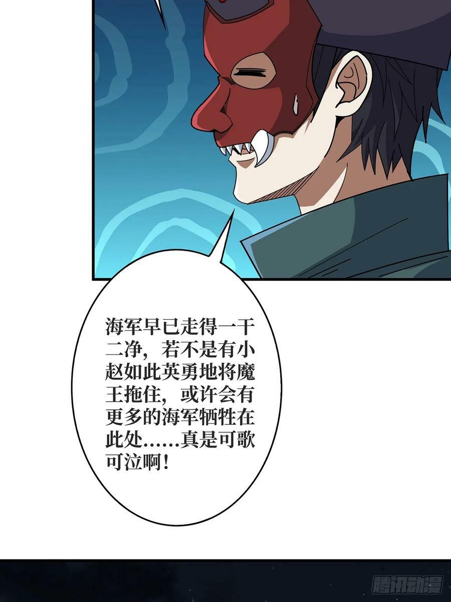 第93话 可歌可泣的海怪40