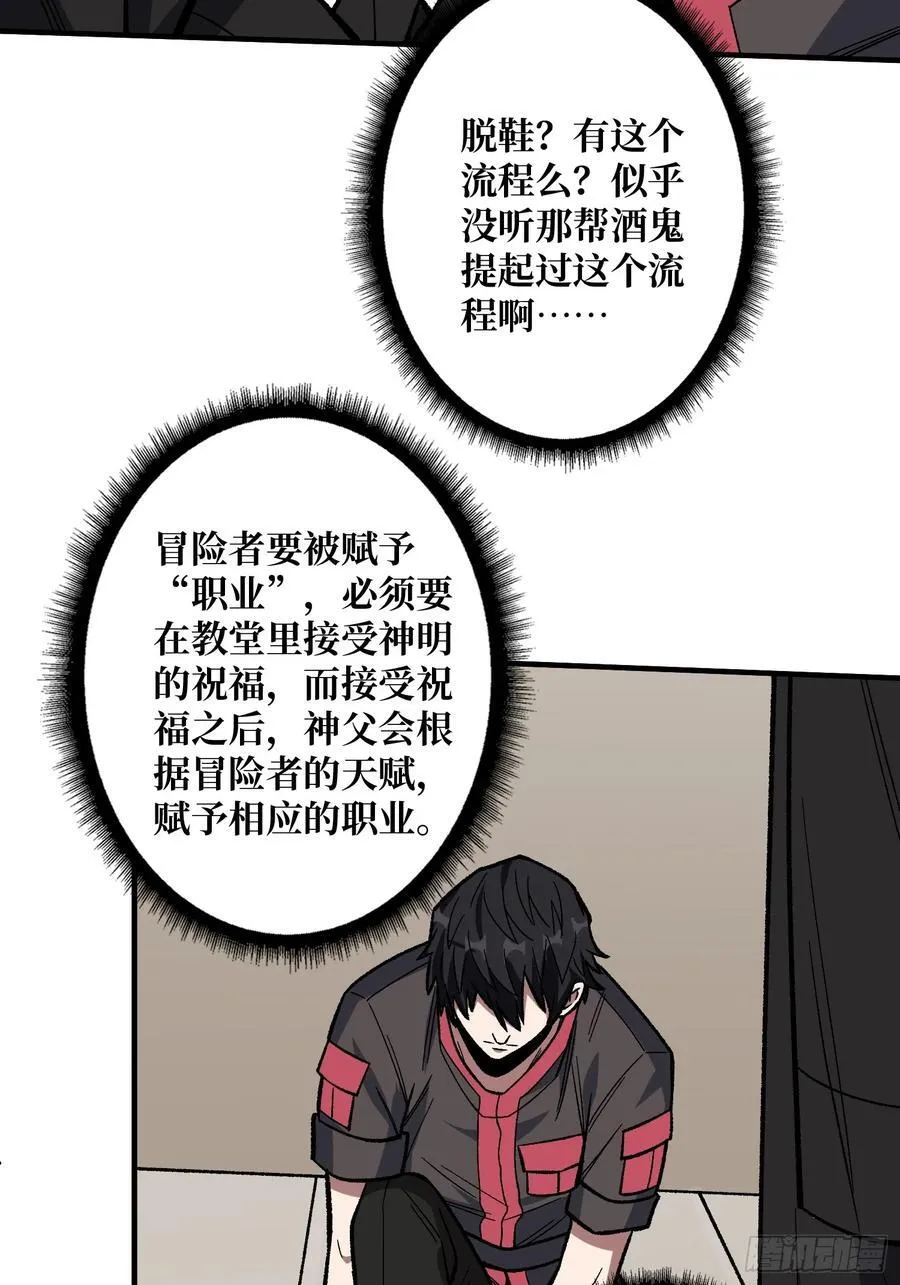 第177话 烈焰飞蛇19
