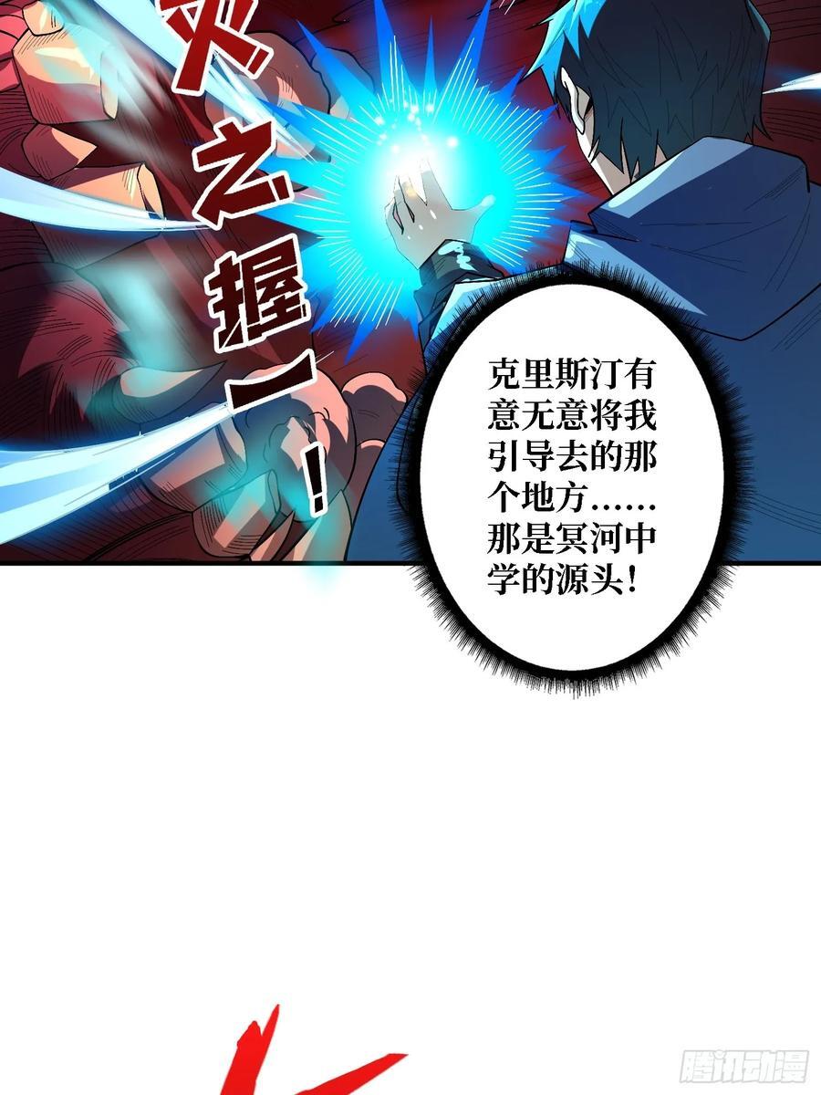 第135话 砍了这个世界！38