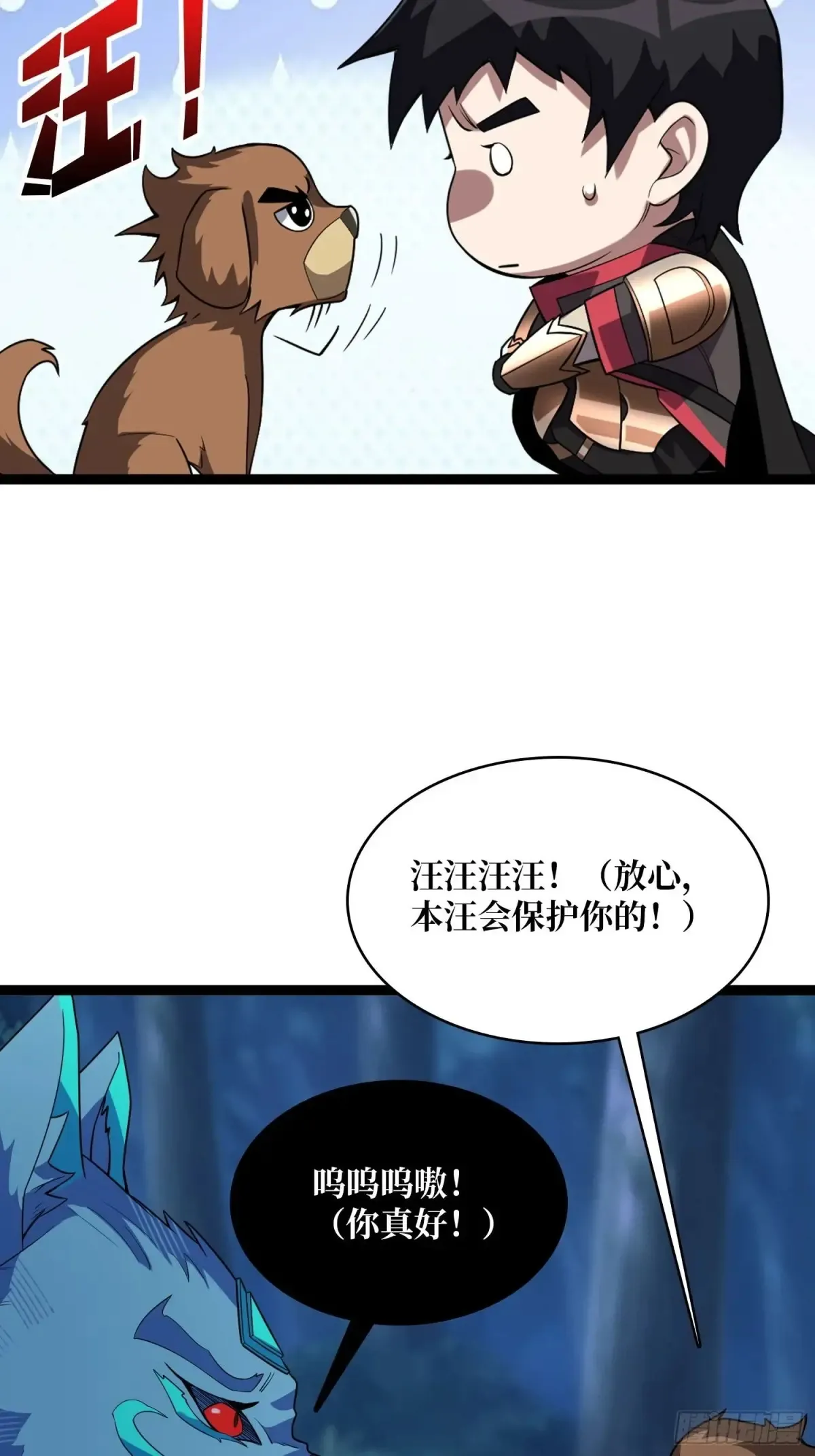 第185话 辣个男人莫得感情！45