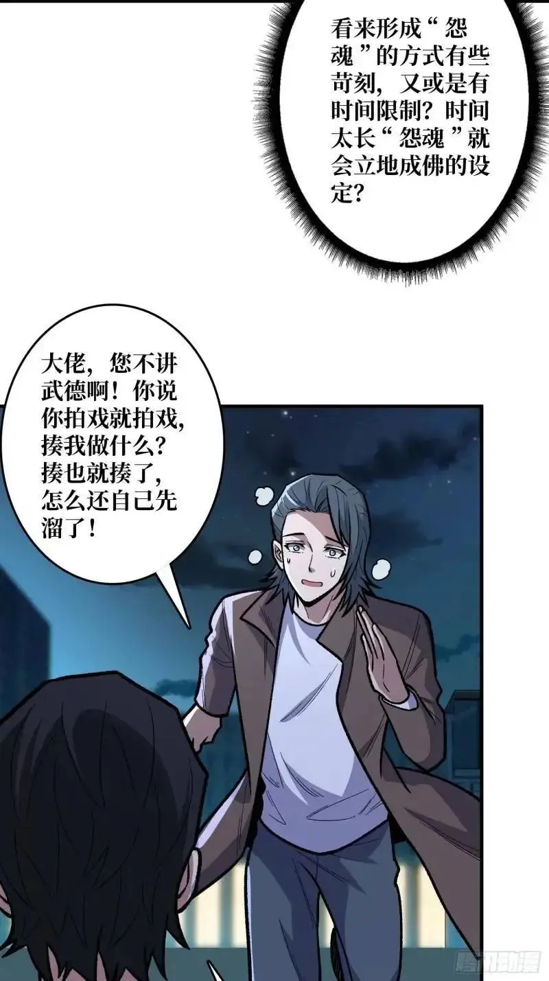 第144话 吞噬诅咒4