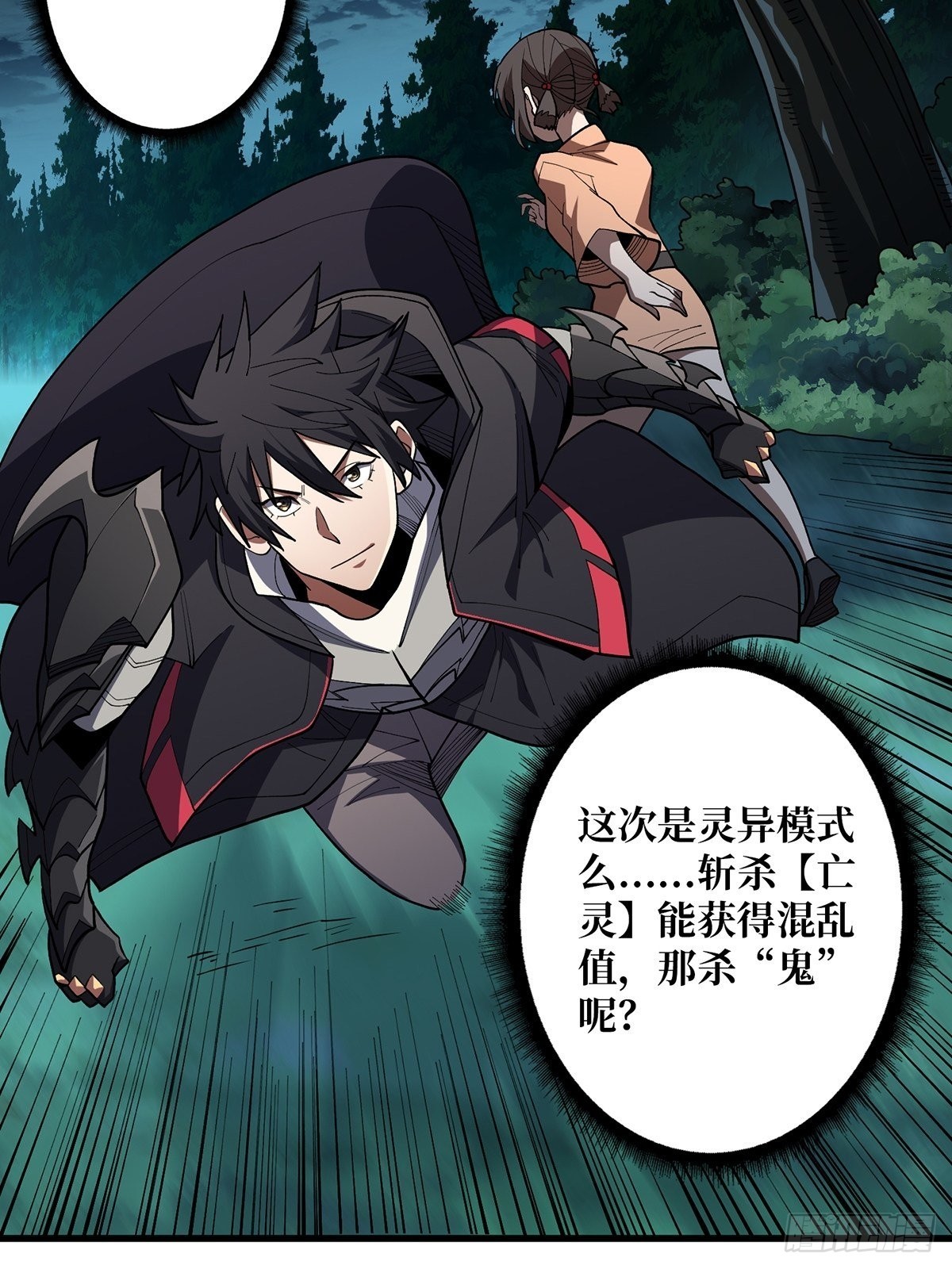 第7话 从前有座鬼雾山33