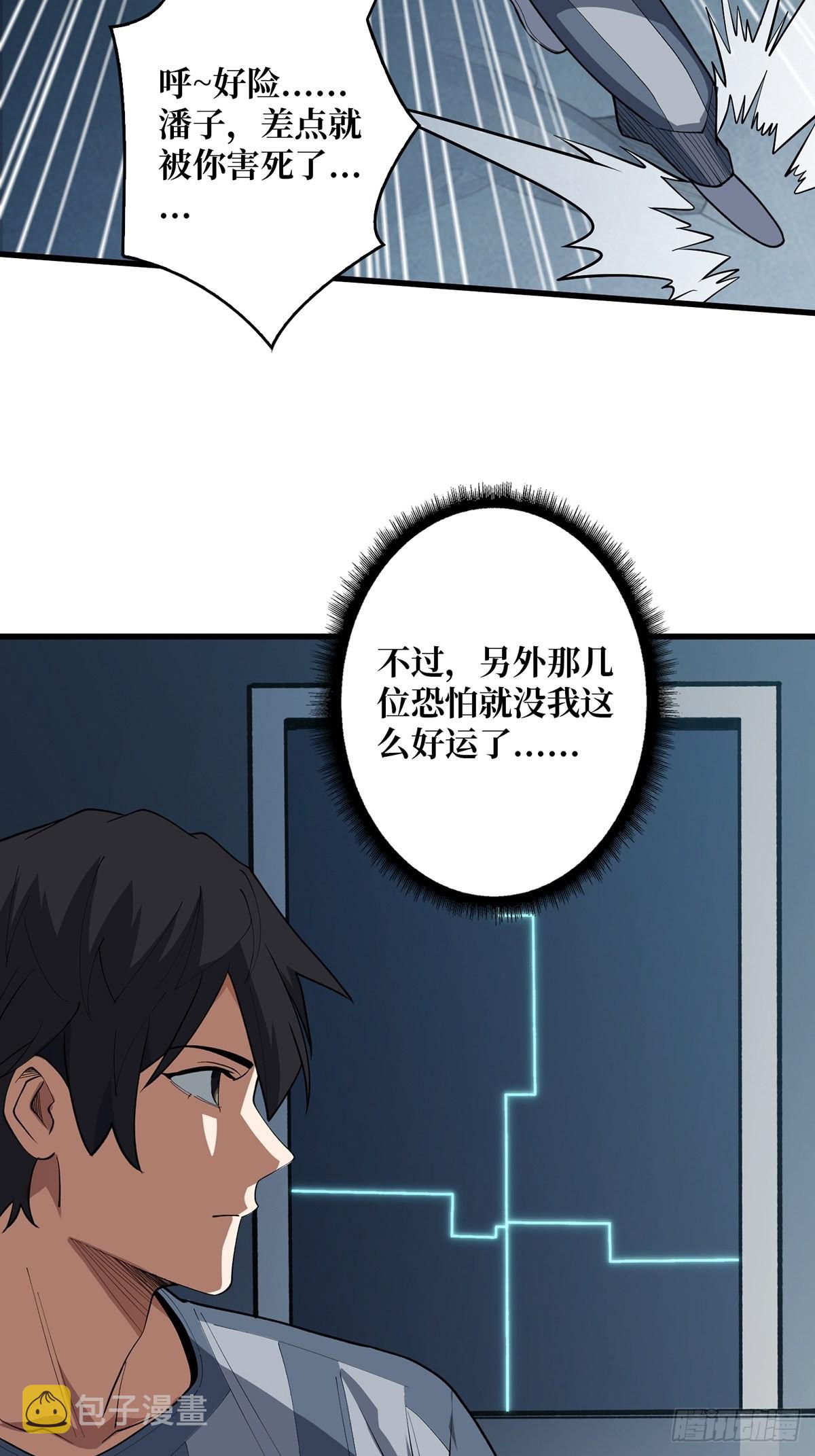 第25话 绿到你发光2