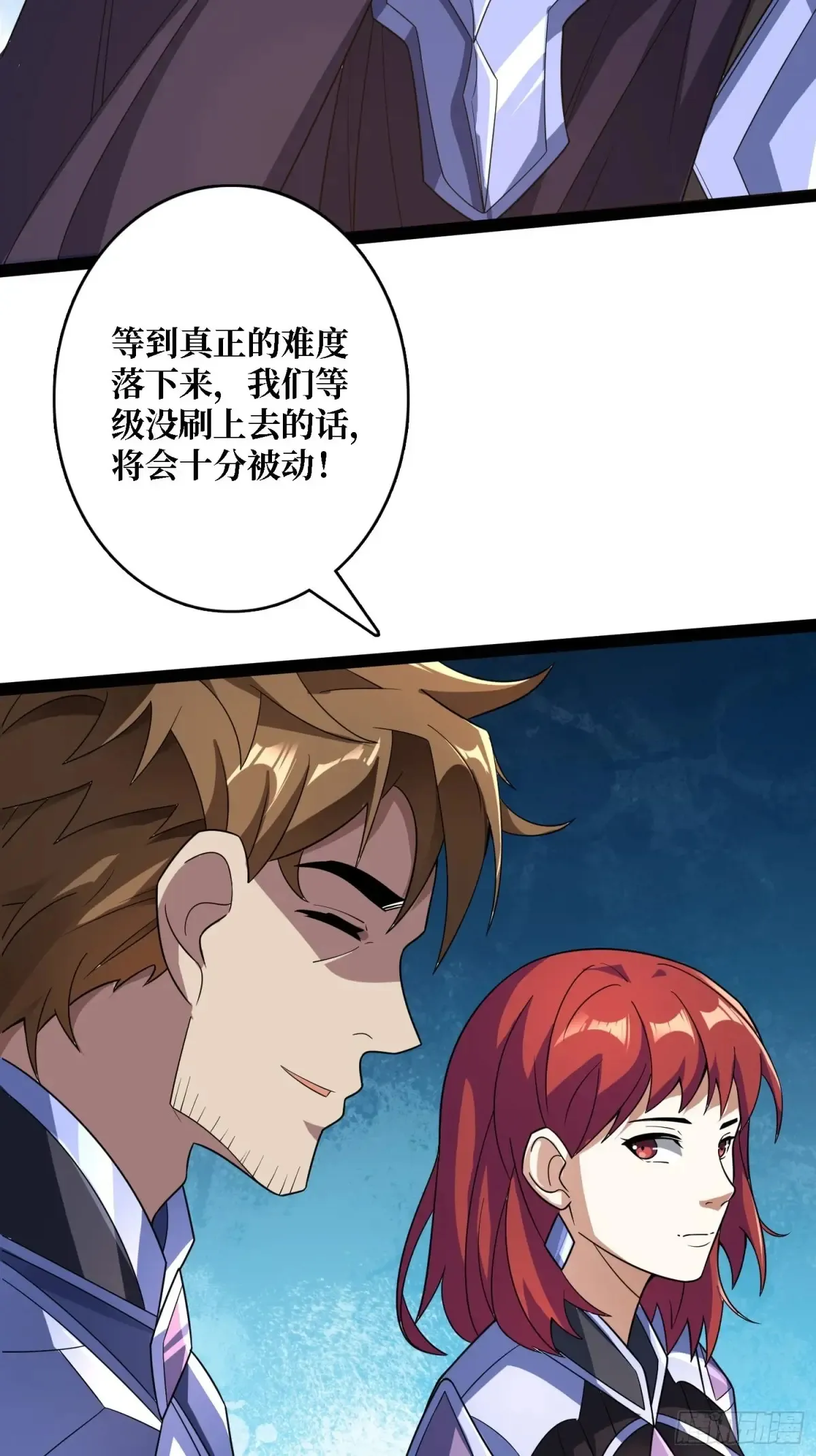 第187话 你就是Master38