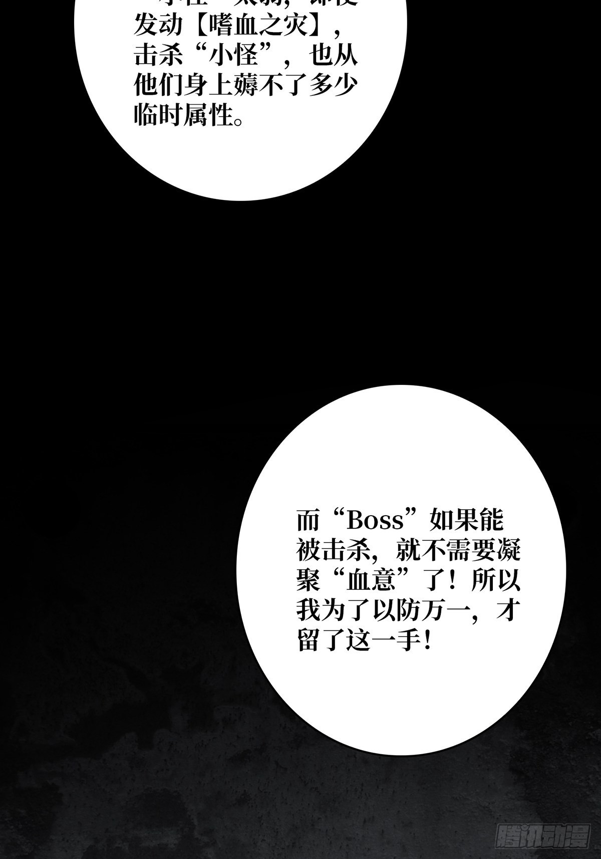 第34话 他真的，我哭死49