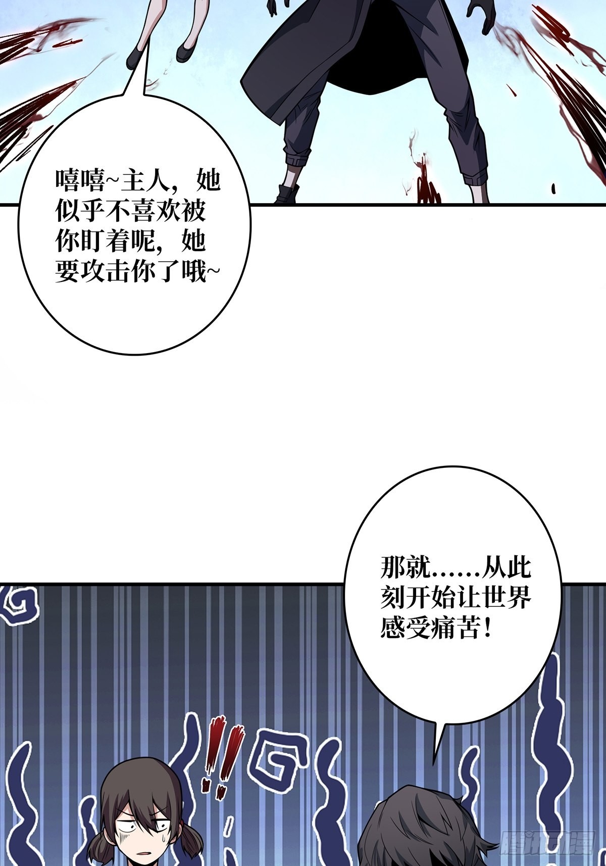 第42话 关门，放潘子20