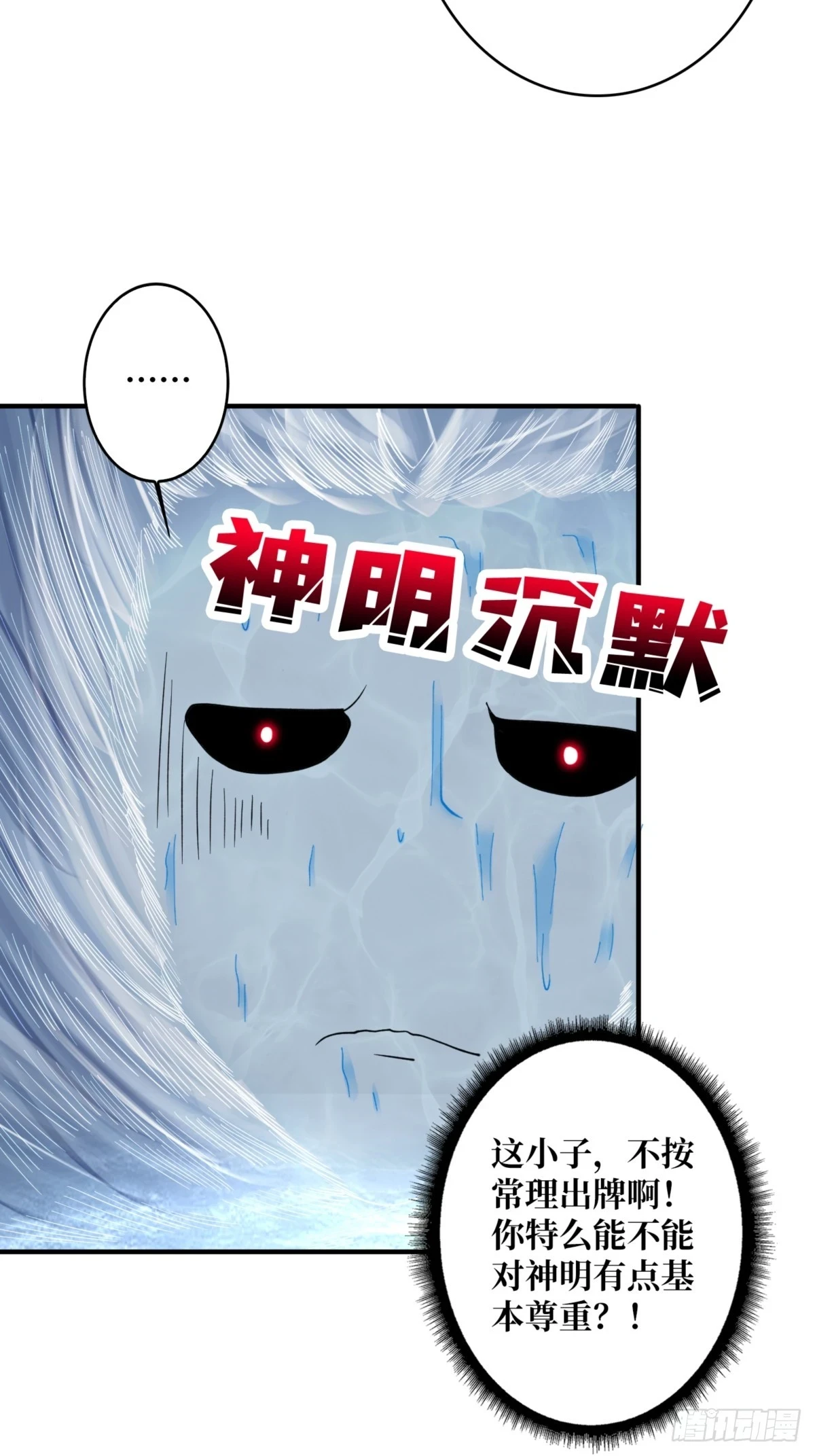 第73话 不可描述的交易50