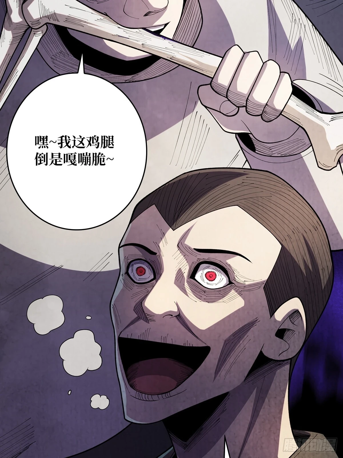 第69话 密林深处有鸡……？34
