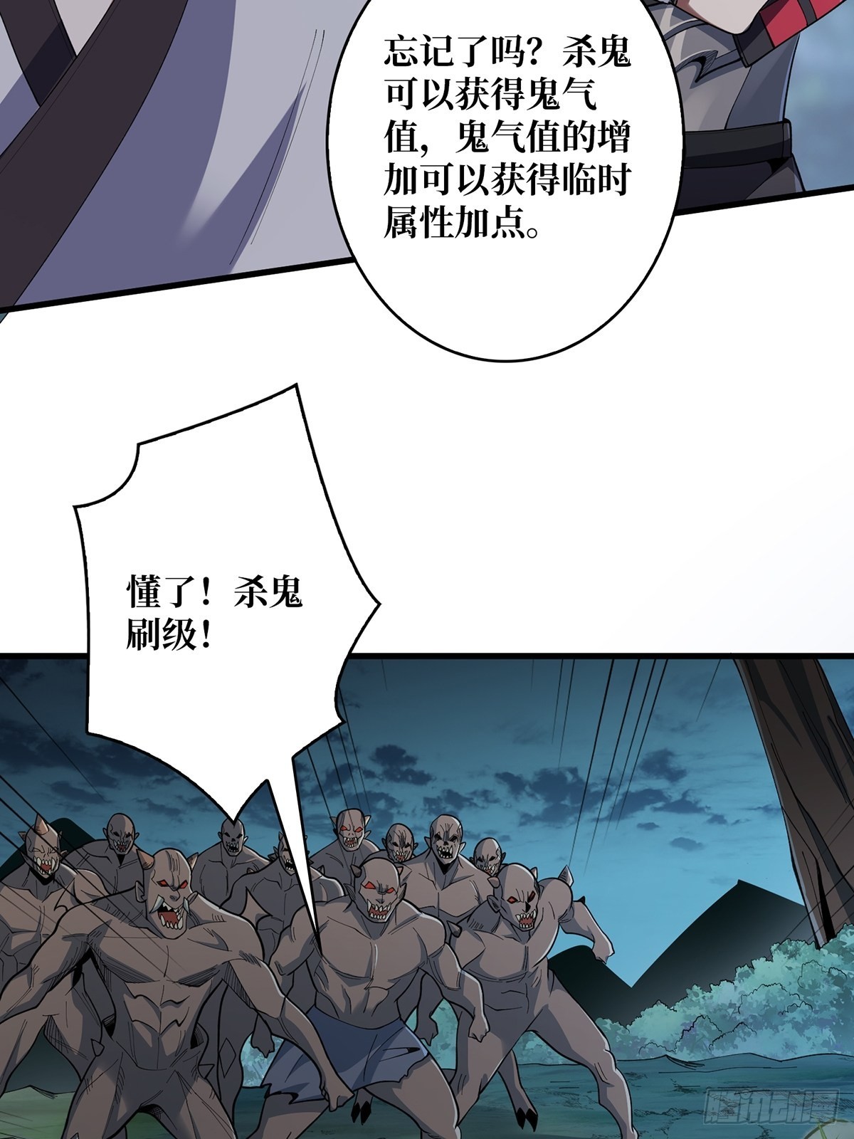 第19话 突破精神属性的极限后9