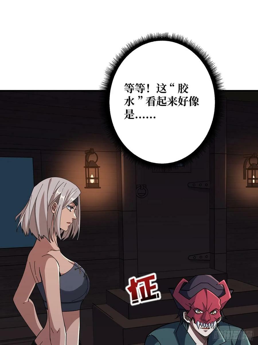 第88话 魔王5
