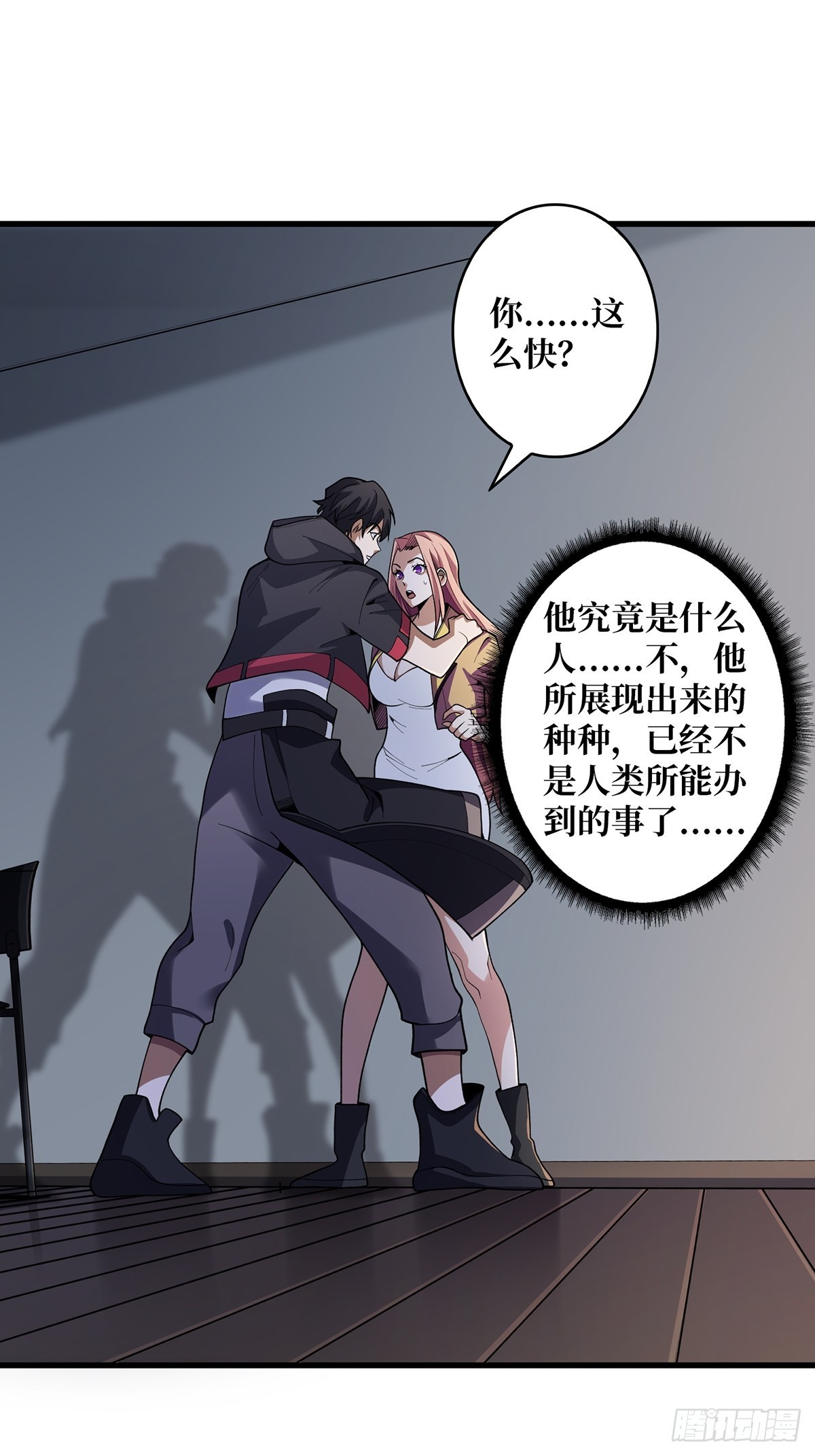 第21话  灰都给你扬了！14