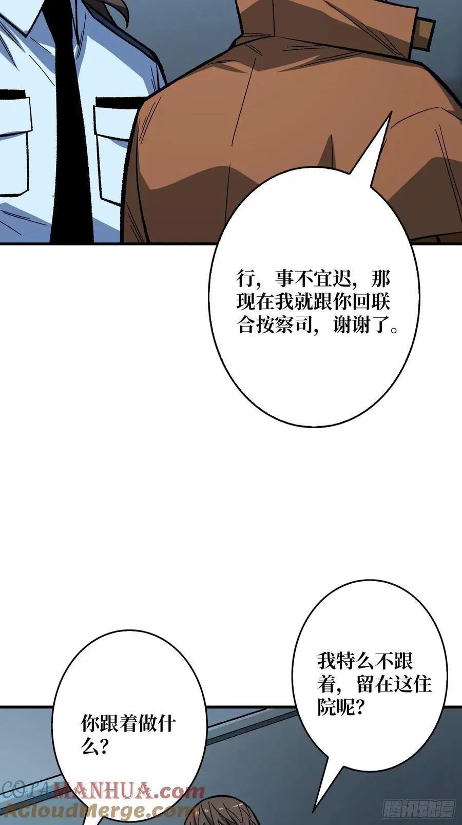 第162话 放开那个女孩！30