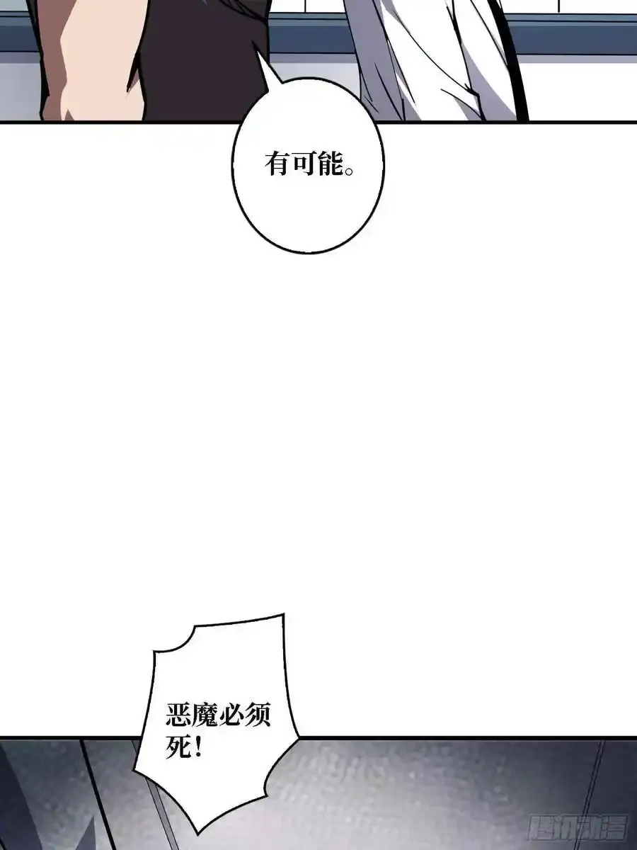 第168话 恶魔必须死20