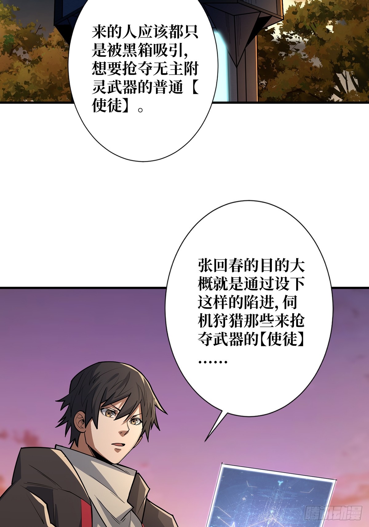 第48话 太软了20